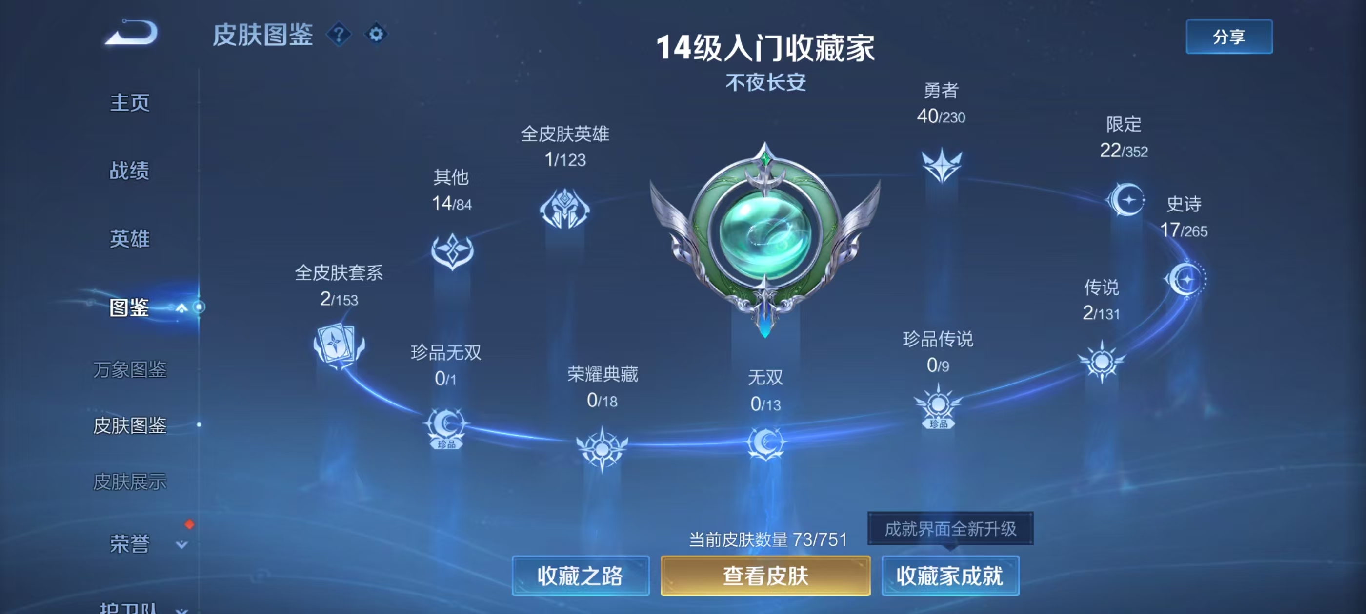 WZCMW416618王者荣耀账号详情图5