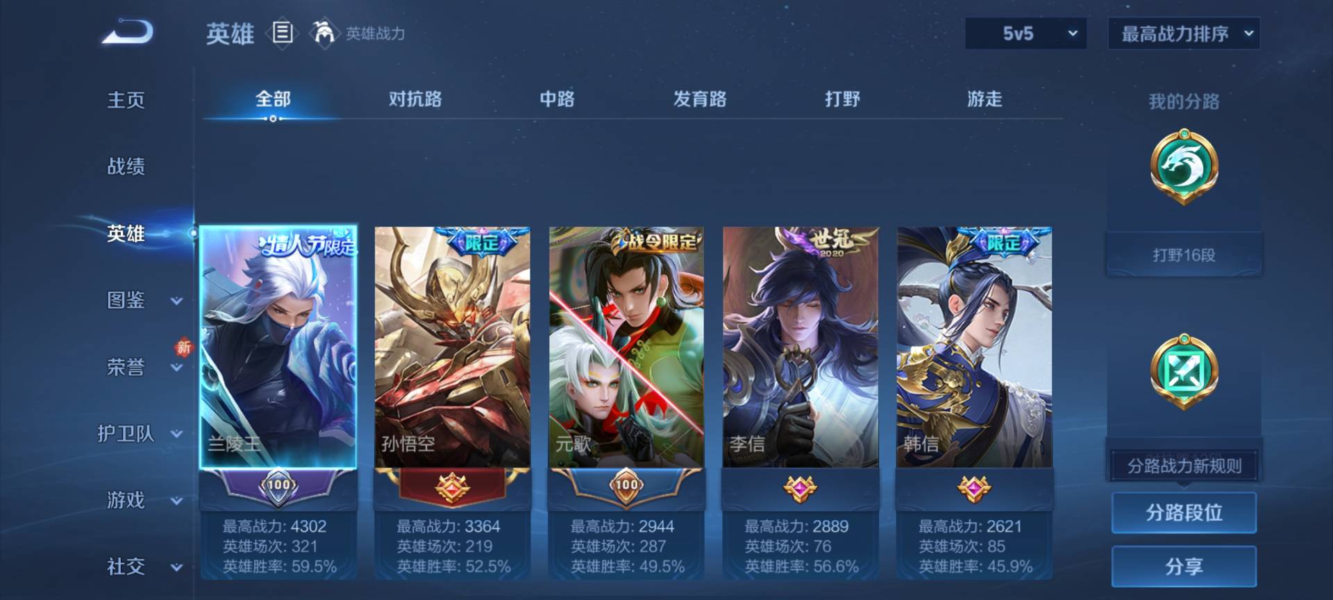 WZCMW416662王者荣耀账号详情图5