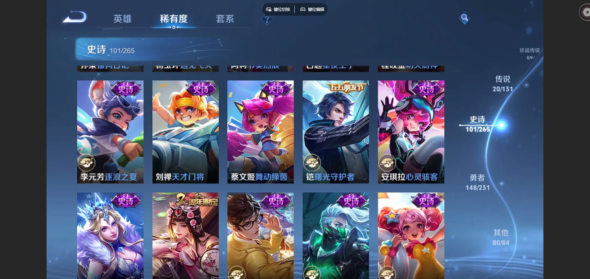 WZCMW428549王者荣耀账号详情图15