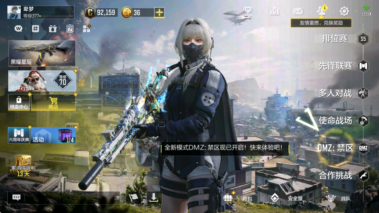 SMFFWY40102使命召唤手游账号详情图2