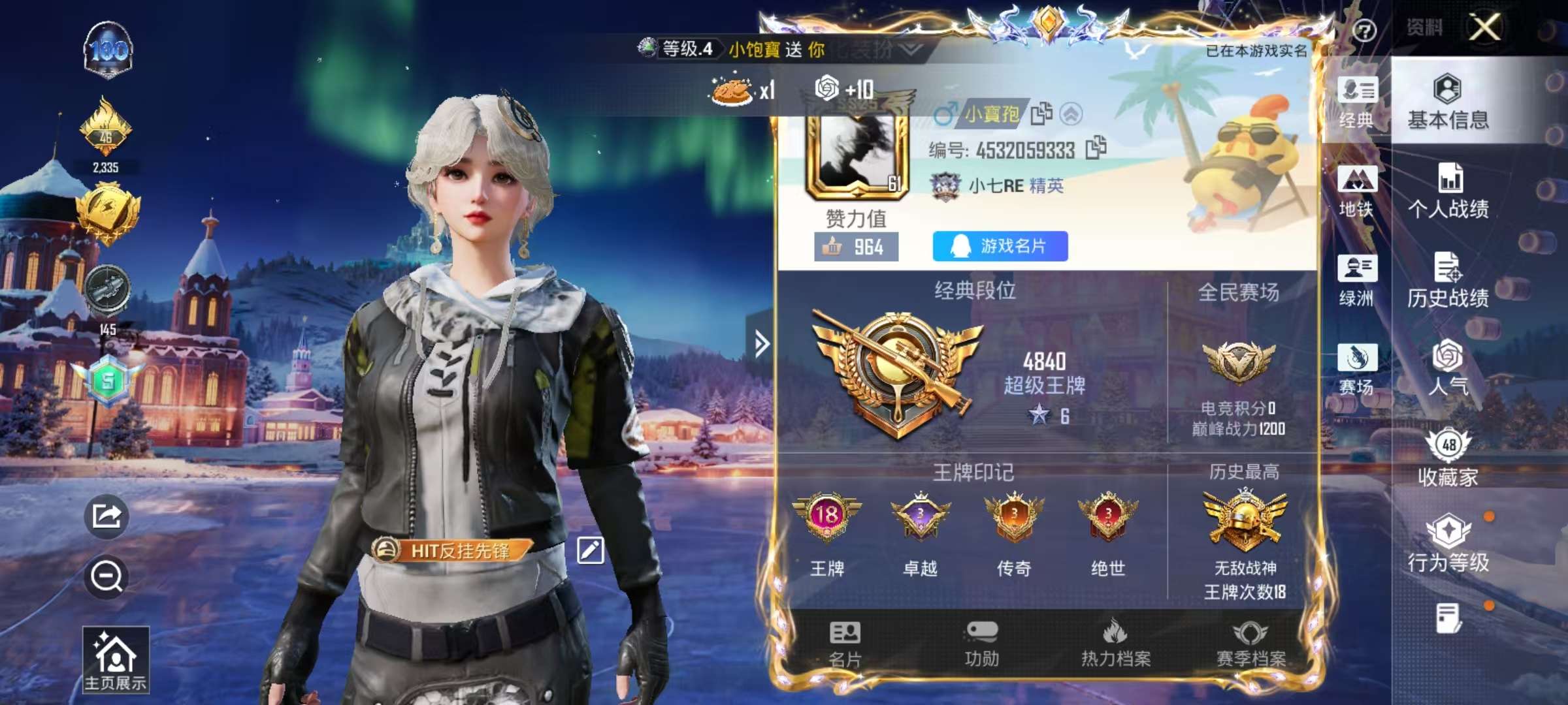 HPSJ413770和平精英账号详情图2