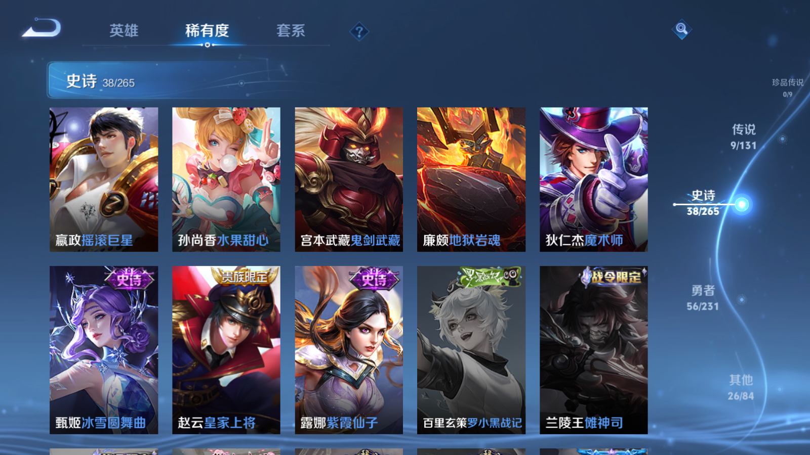 WZCMW428578王者荣耀账号详情图10 WZCMW428578王者荣耀账号详情图10