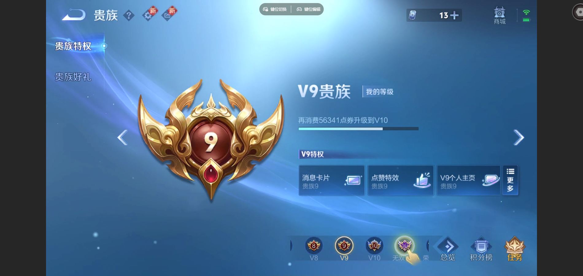 WZCMW428542王者荣耀账号详情图25