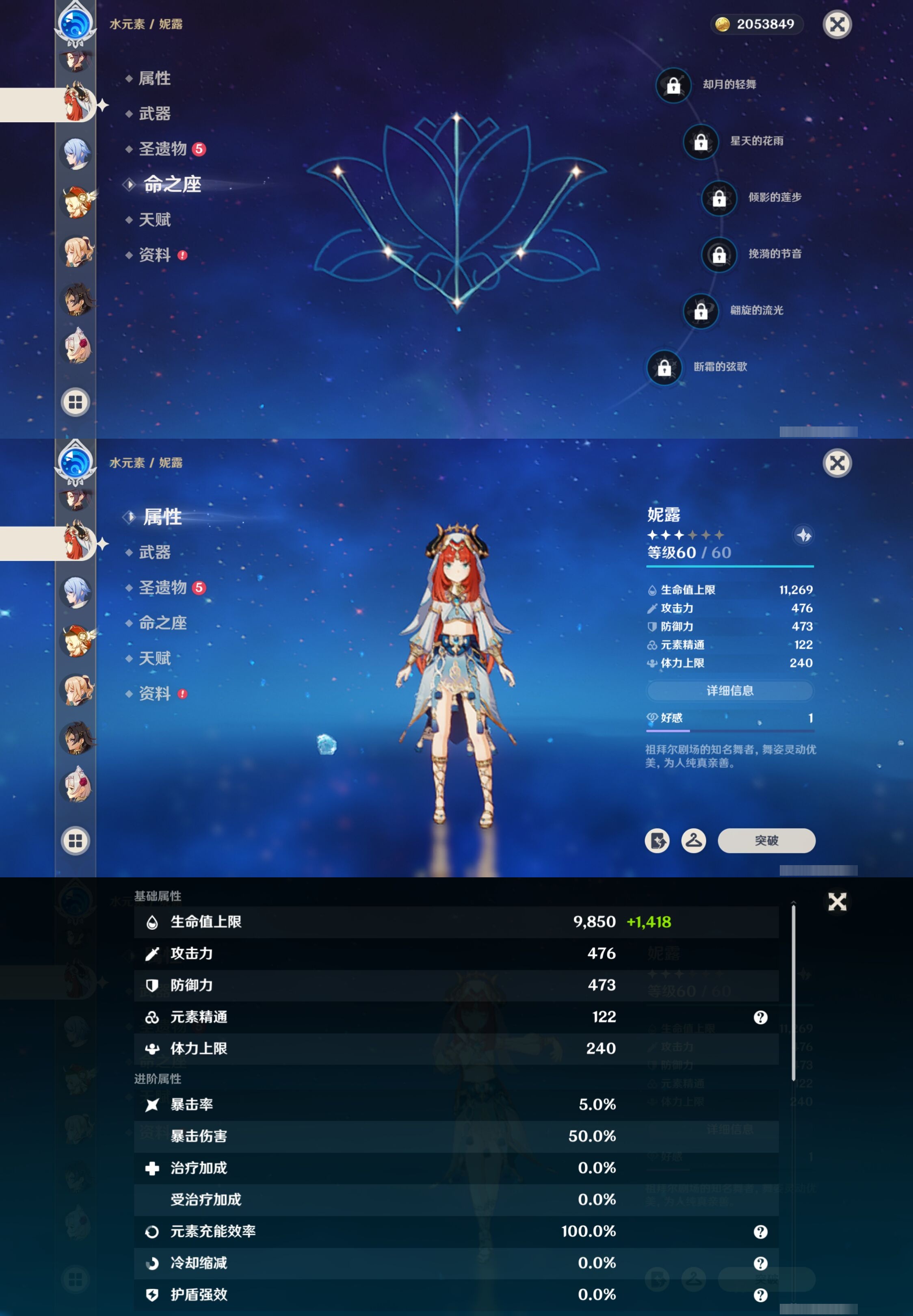 YSMK40312原神账号详情图25