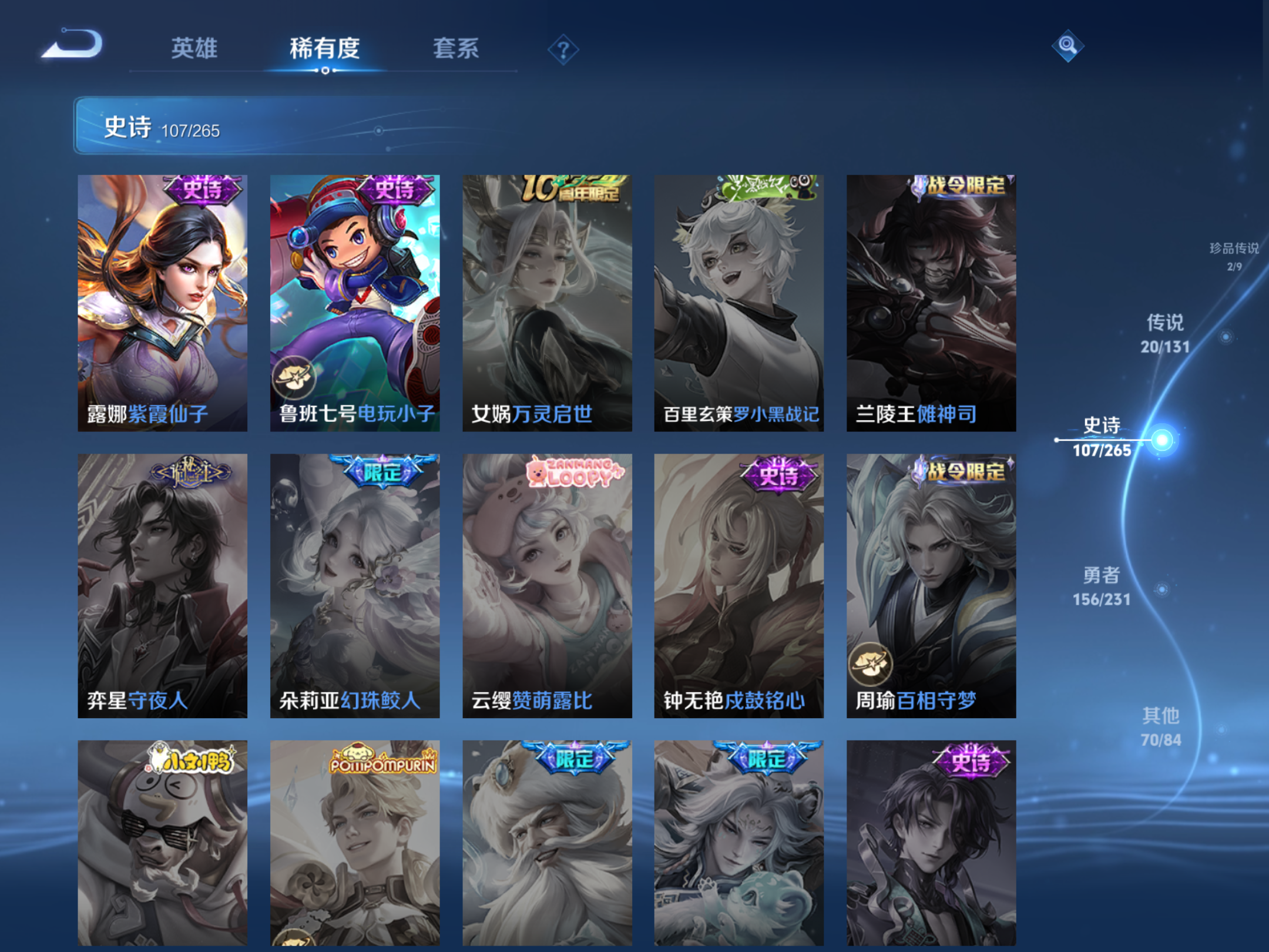 WZCMW428618王者荣耀账号详情图18