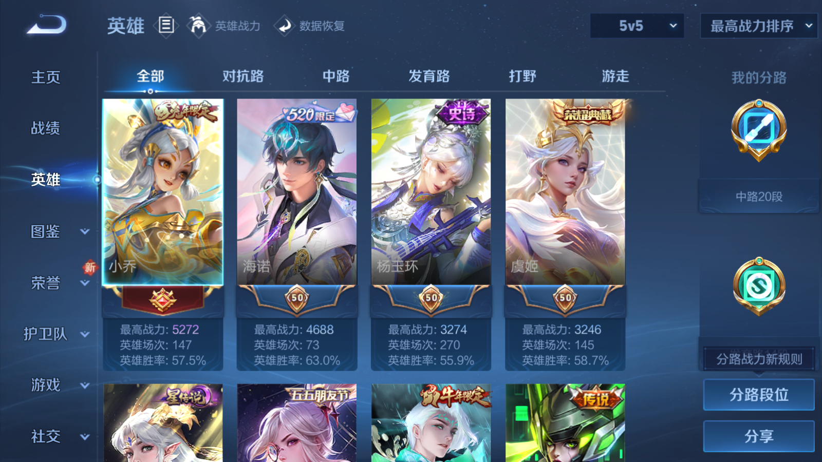 WZCMW428632王者荣耀账号详情图3 WZCMW428632王者荣耀账号详情图3