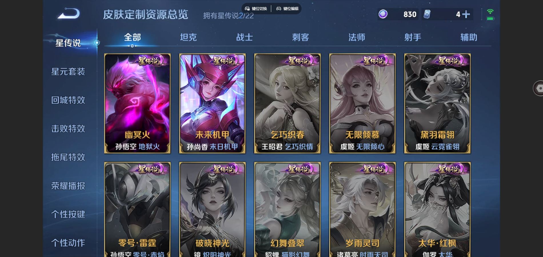 WZCMW428541王者荣耀账号详情图25 WZCMW428541王者荣耀账号详情图25