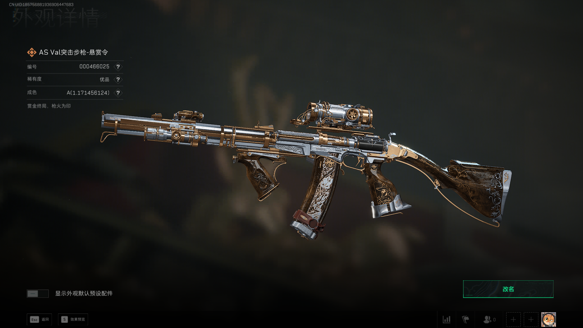 SJZCMW42447三角洲行动账号详情图13