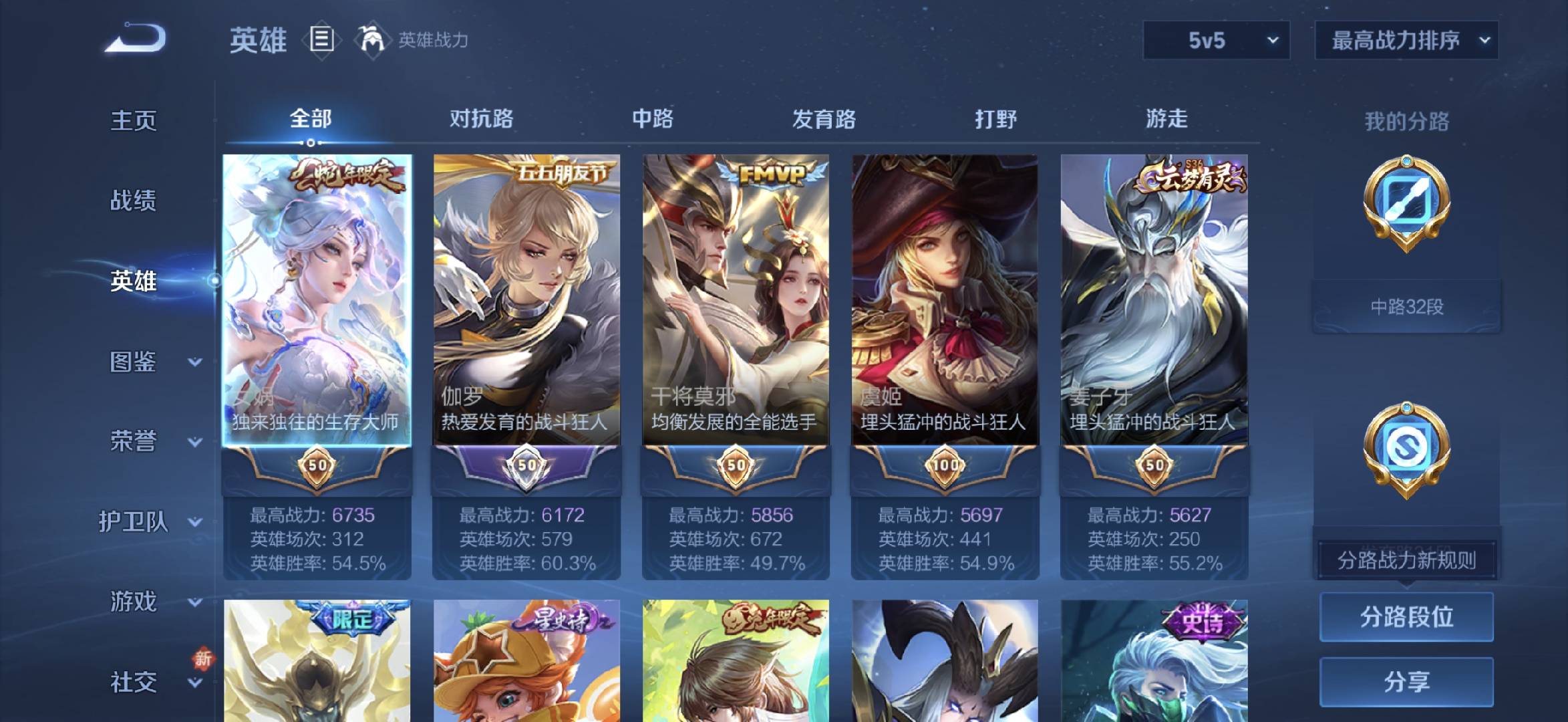 WZCMW416691王者荣耀账号详情图5