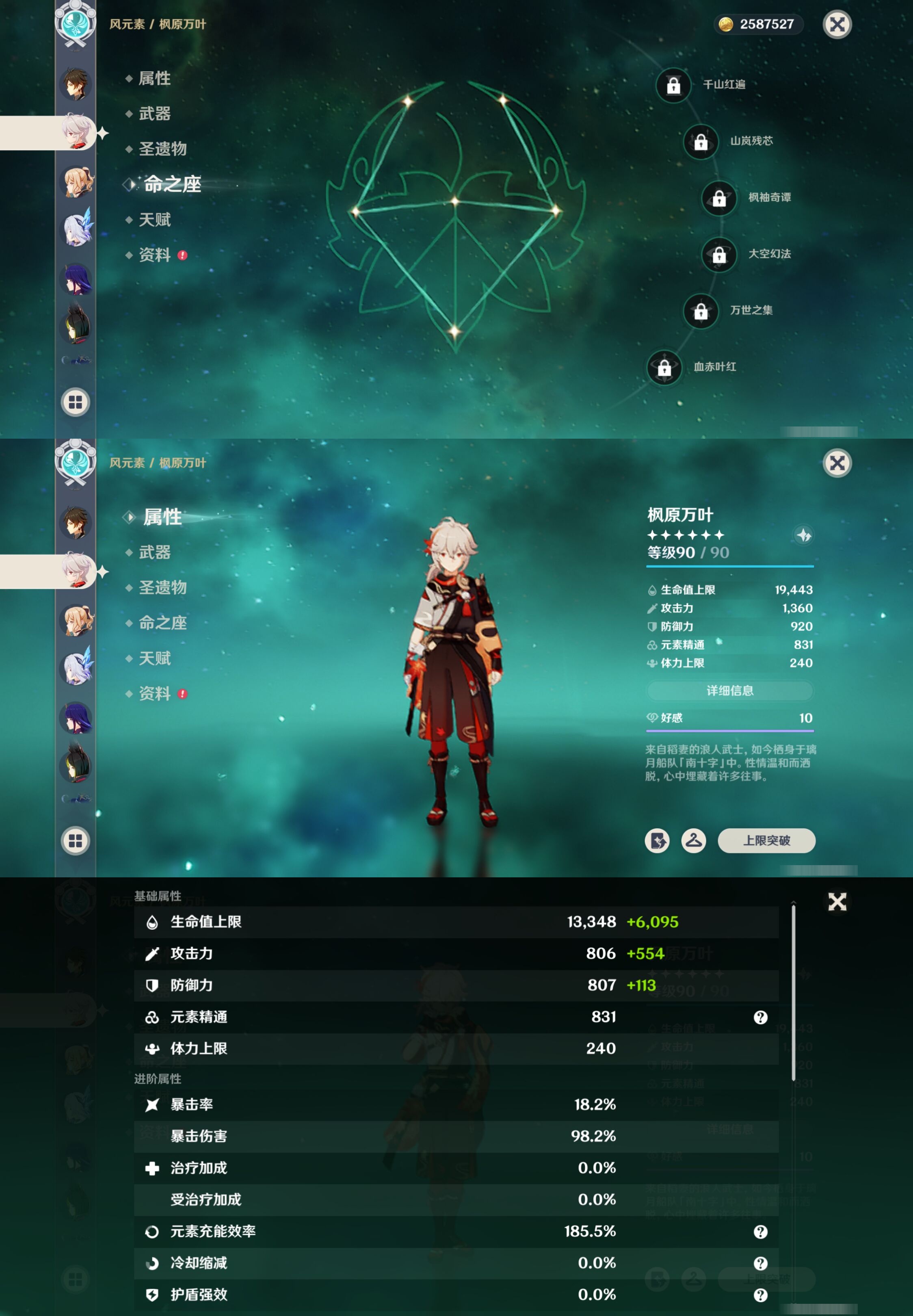 YSMK40316原神账号详情图15