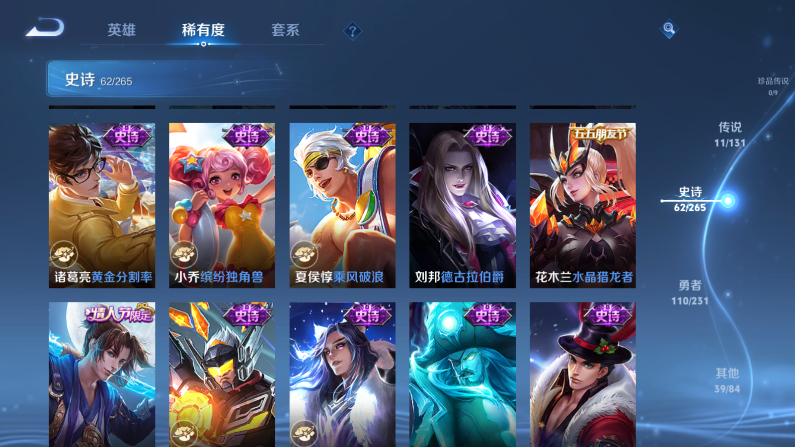 WZCMW428627王者荣耀账号详情图12