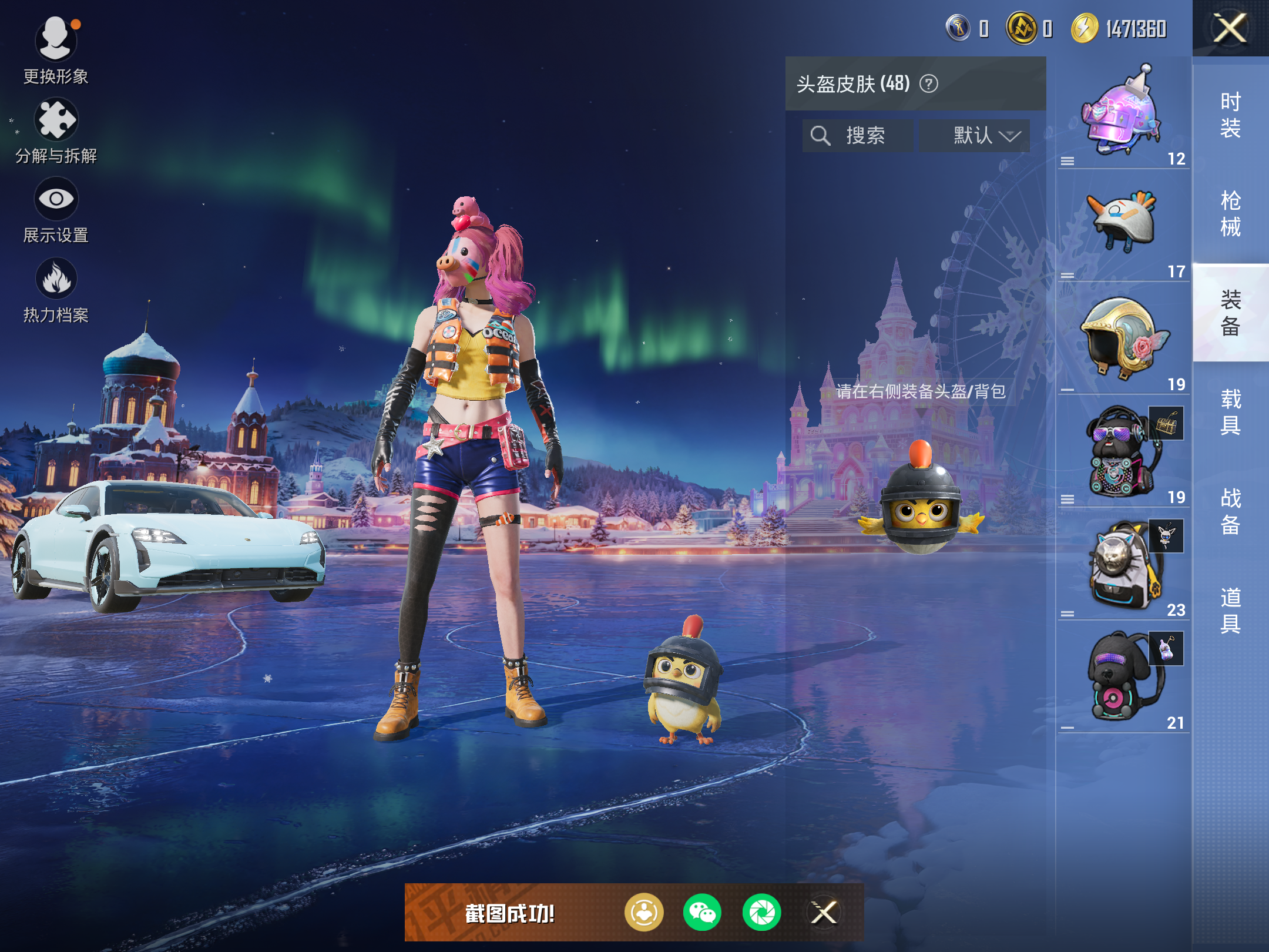 HPCMW416473和平精英账号详情图8