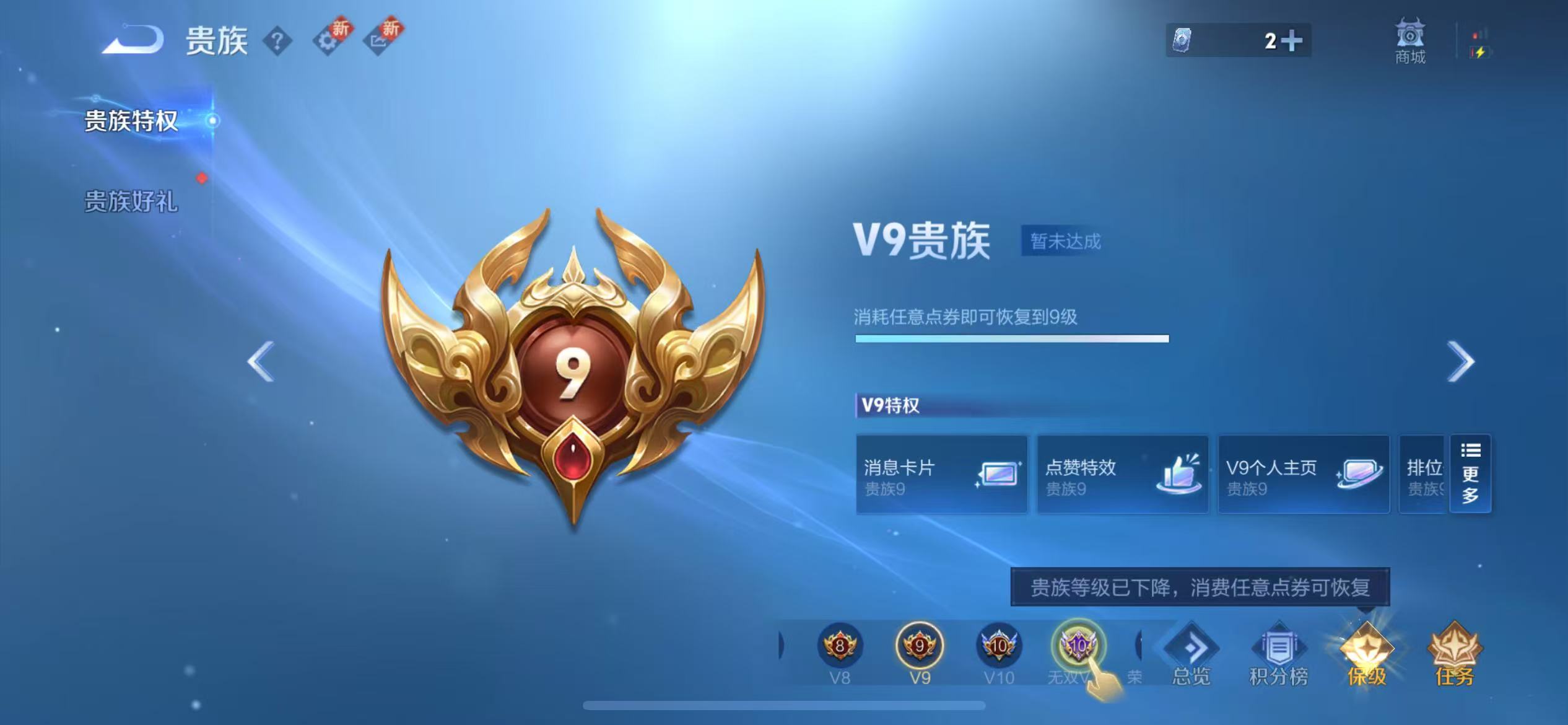 WZCMW416682王者荣耀账号详情图3