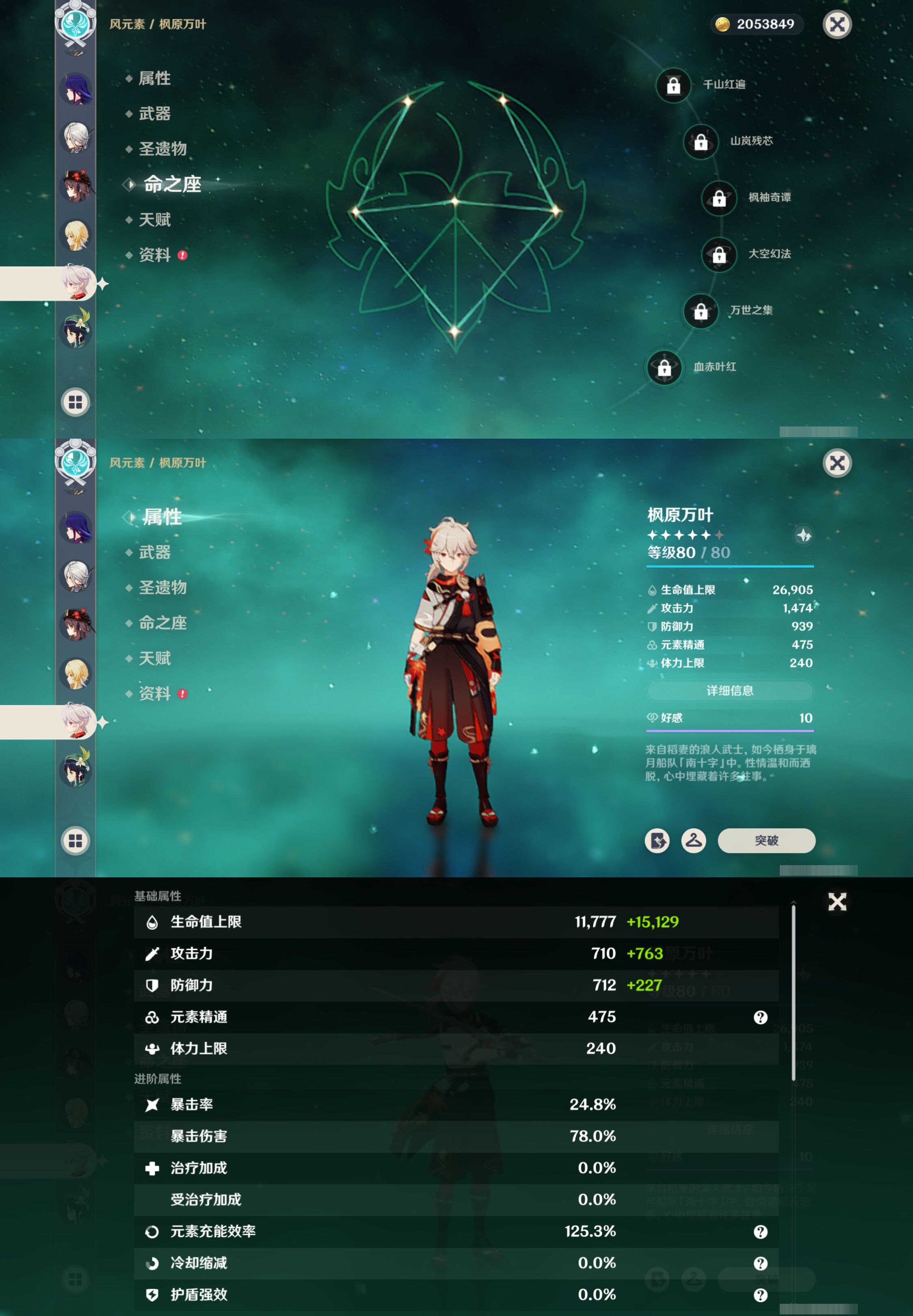 YSMK40312原神账号详情图17