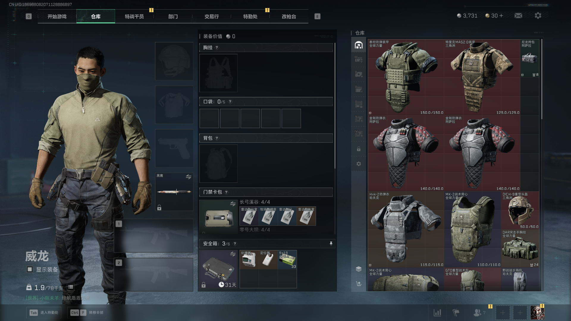 SJZQM43025三角洲行动账号详情图6 SJZQM43025三角洲行动账号详情图6