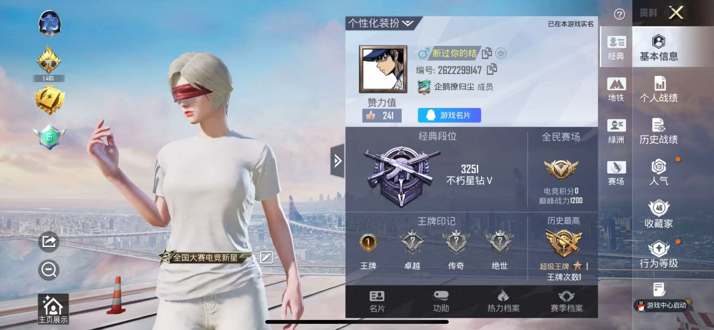 HPSJ413766和平精英账号详情图2