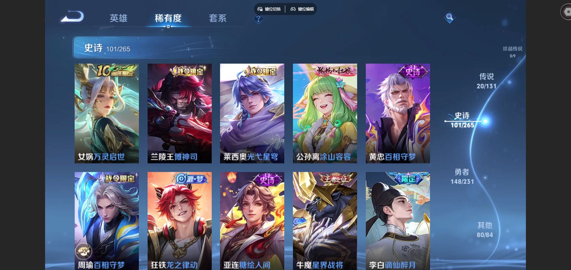 WZCMW428549王者荣耀账号详情图9