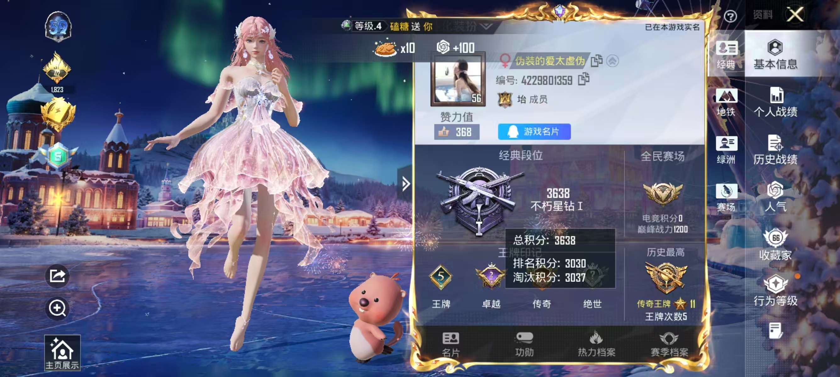 HPCMW410975和平精英账号详情图2