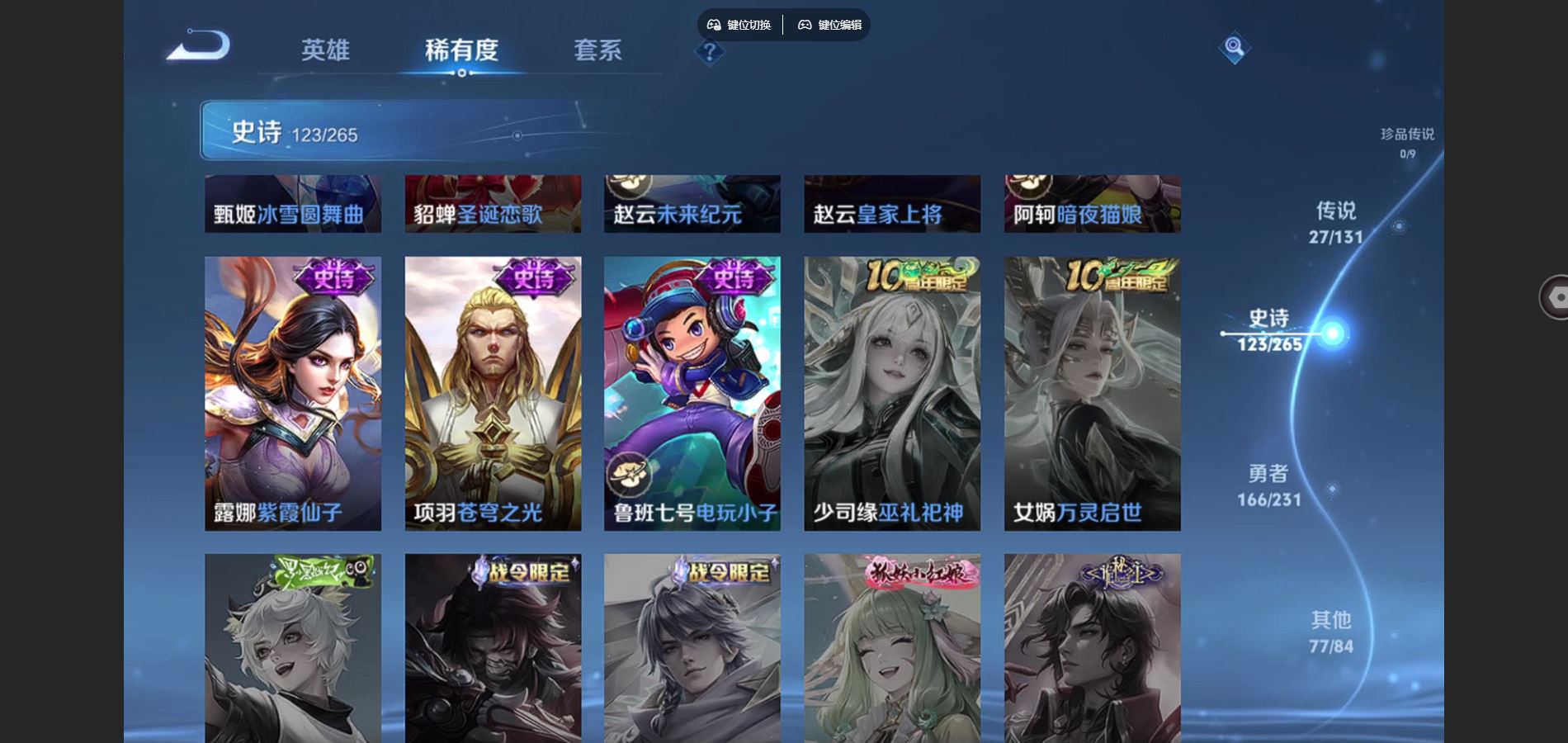 WZCMW428589王者荣耀账号详情图22