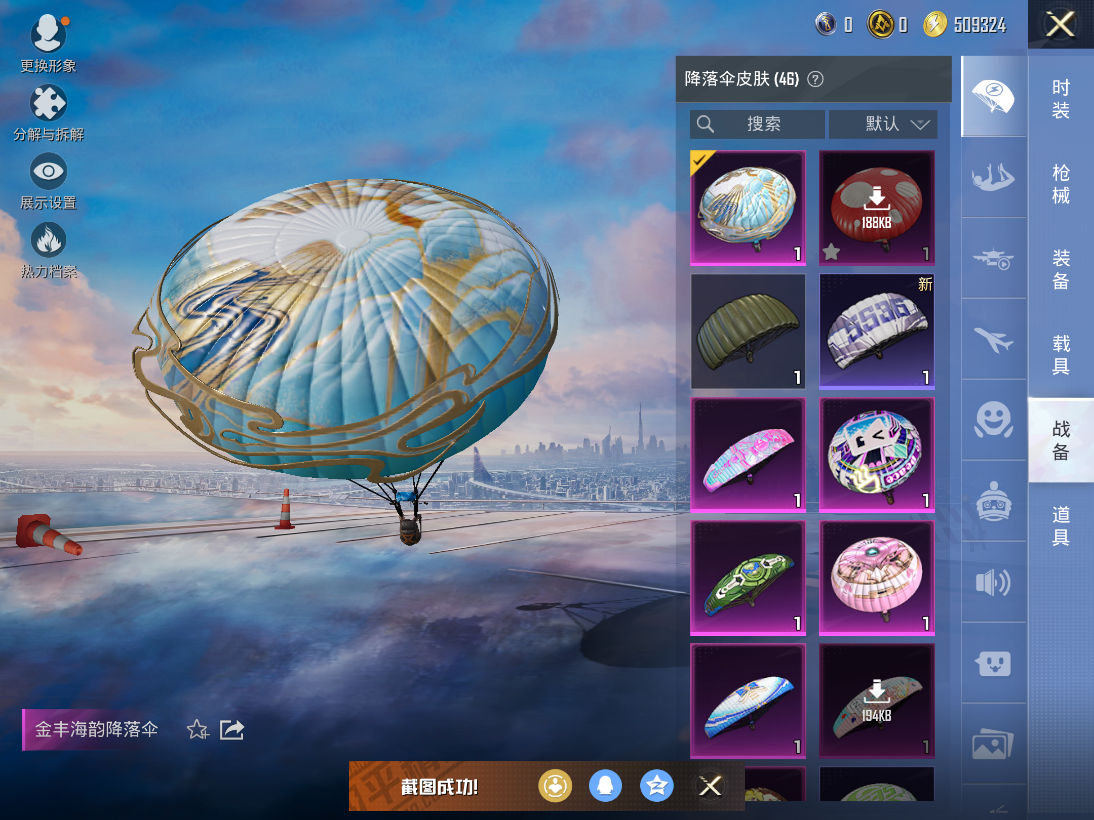 HPCMW416478和平精英账号详情图10