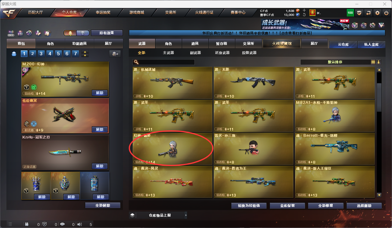 CFFFWY45248穿越火线账号详情图8