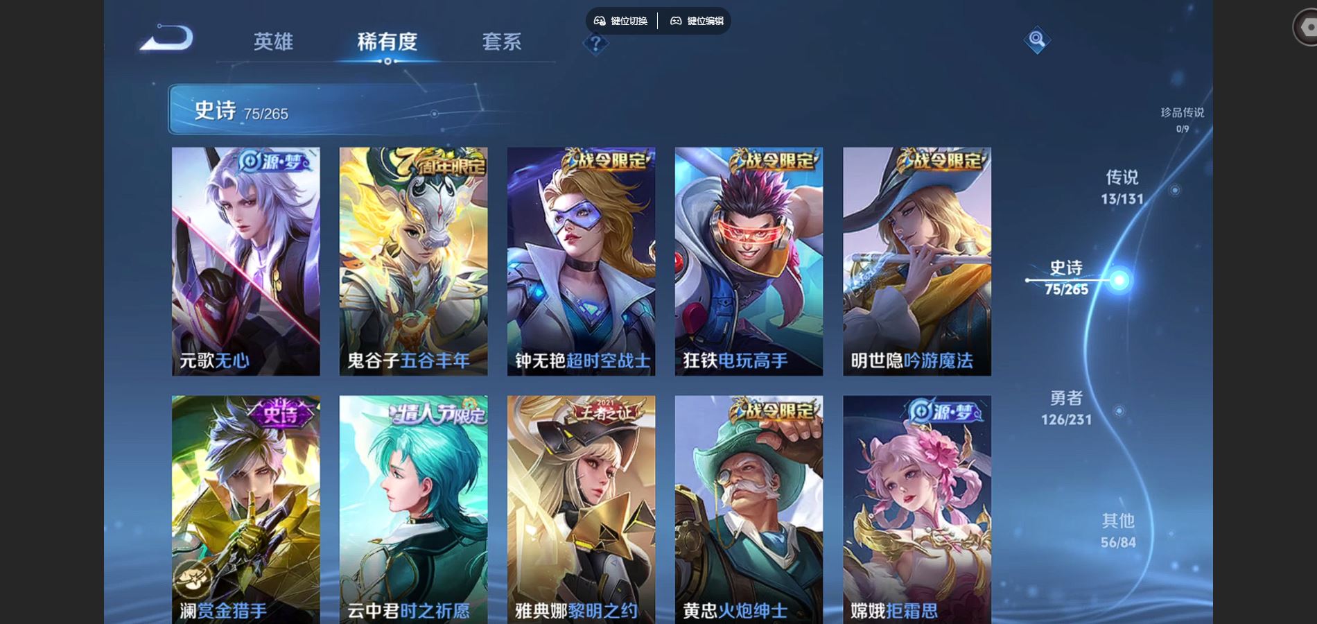 WZCMW428551王者荣耀账号详情图10