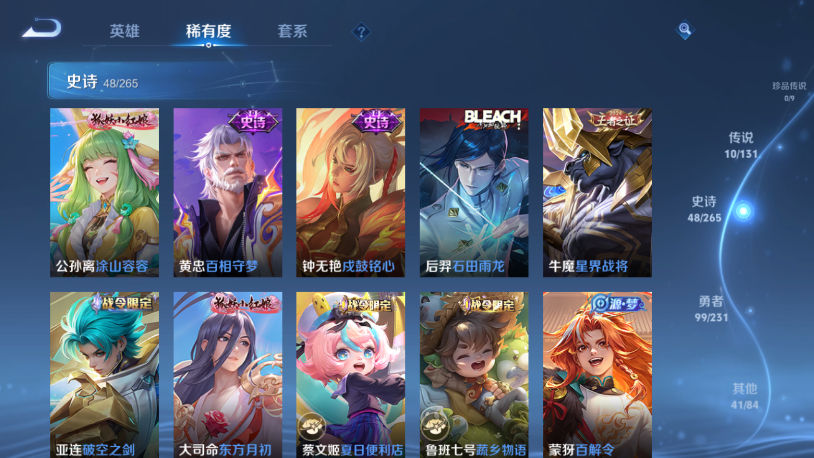 WZCMW428622王者荣耀账号详情图7 WZCMW428622王者荣耀账号详情图7