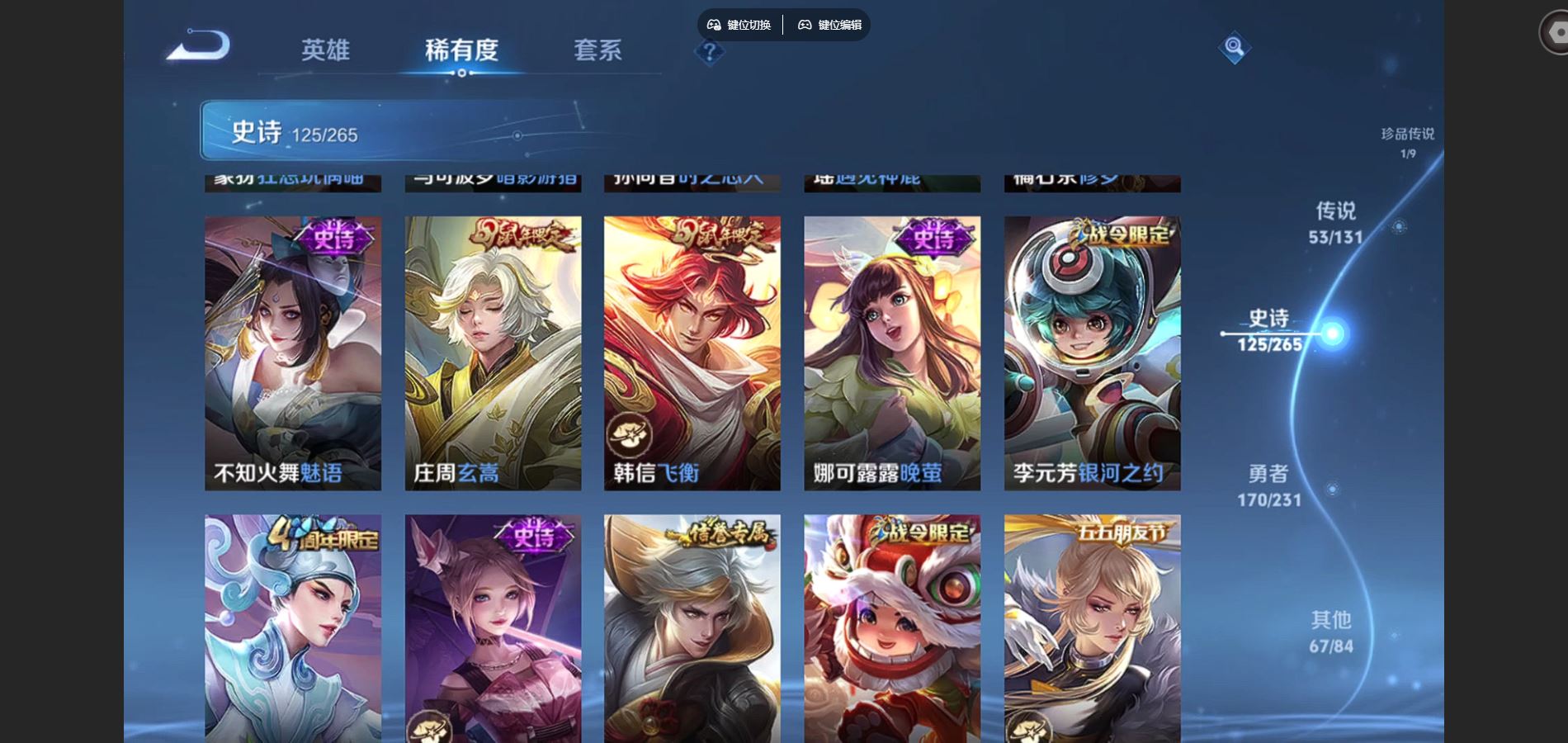 WZCMW428528王者荣耀账号详情图21 WZCMW428528王者荣耀账号详情图21