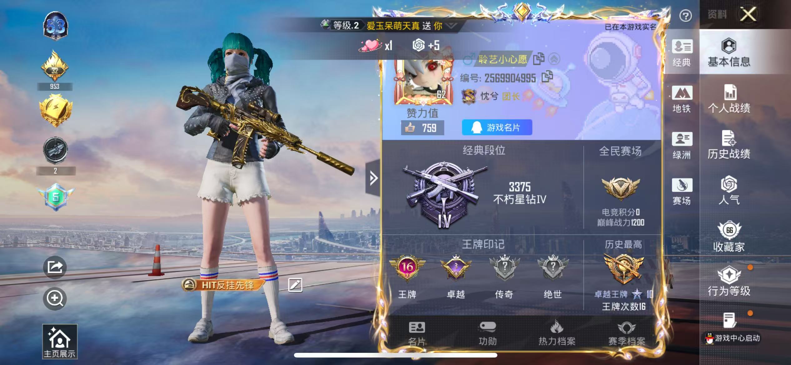 HPCMW410991和平精英账号详情图2