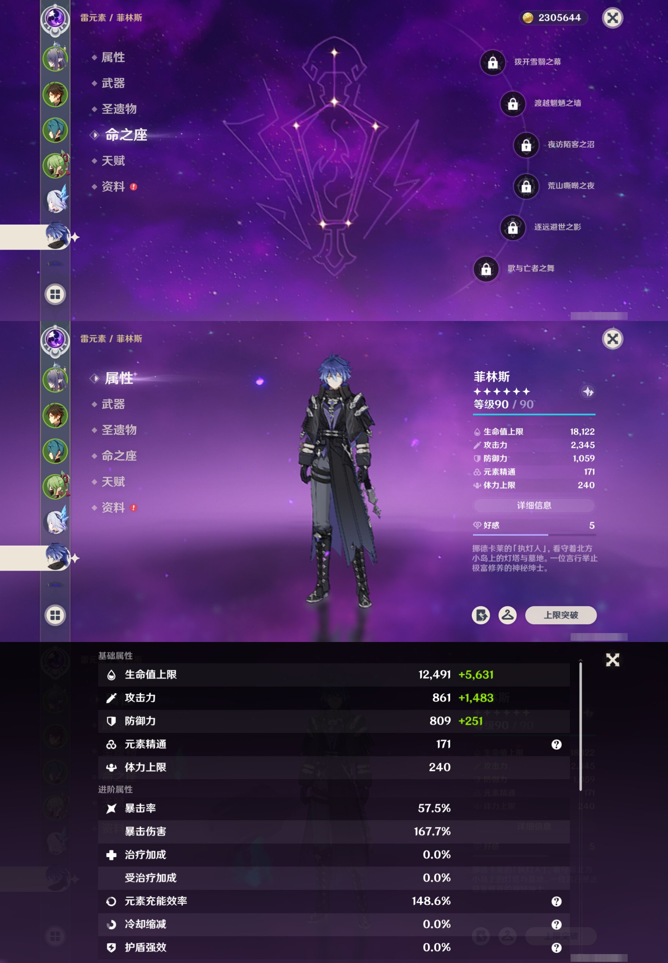 YSMK40318原神账号详情图12