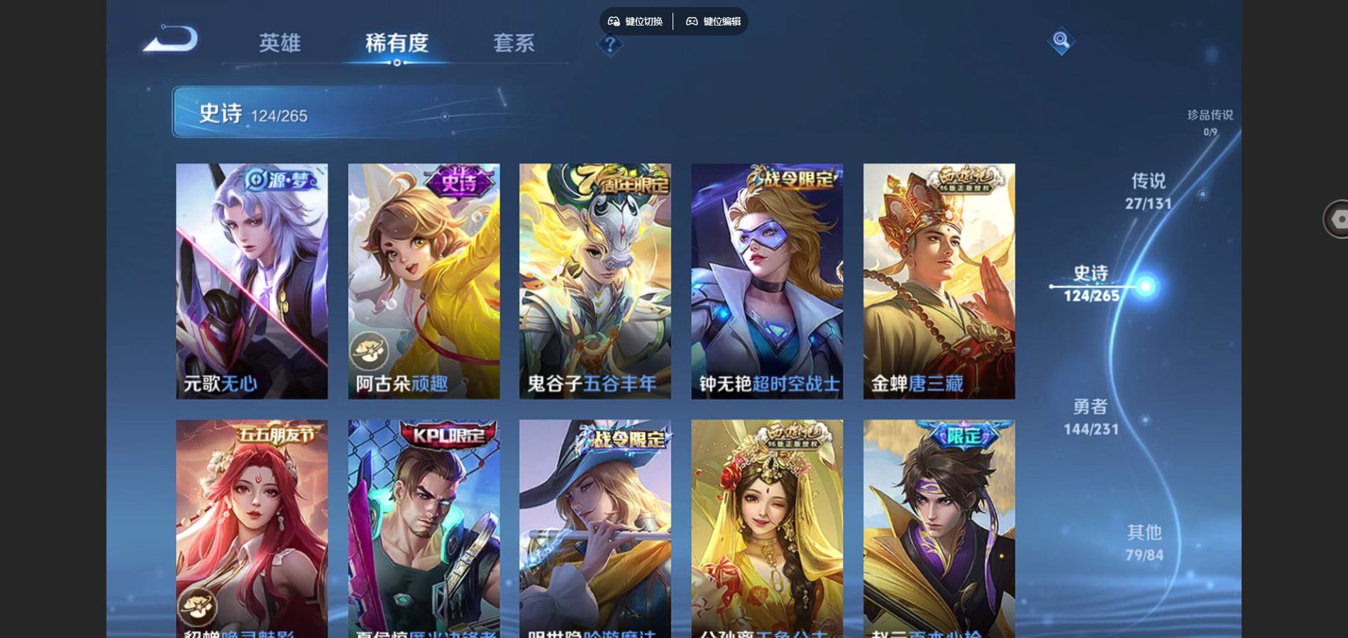 WZCMW428587王者荣耀账号详情图12