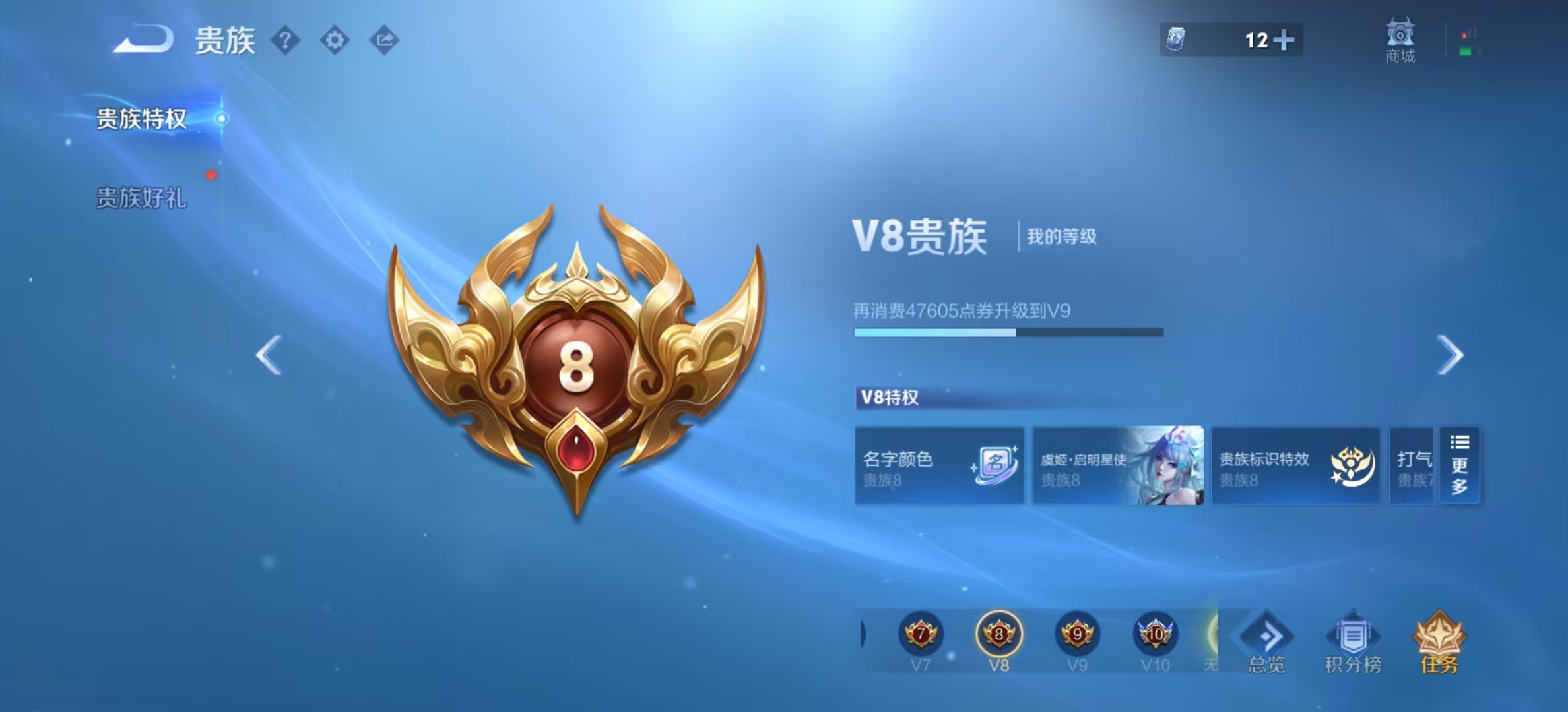 WZCMW416622王者荣耀账号详情图3