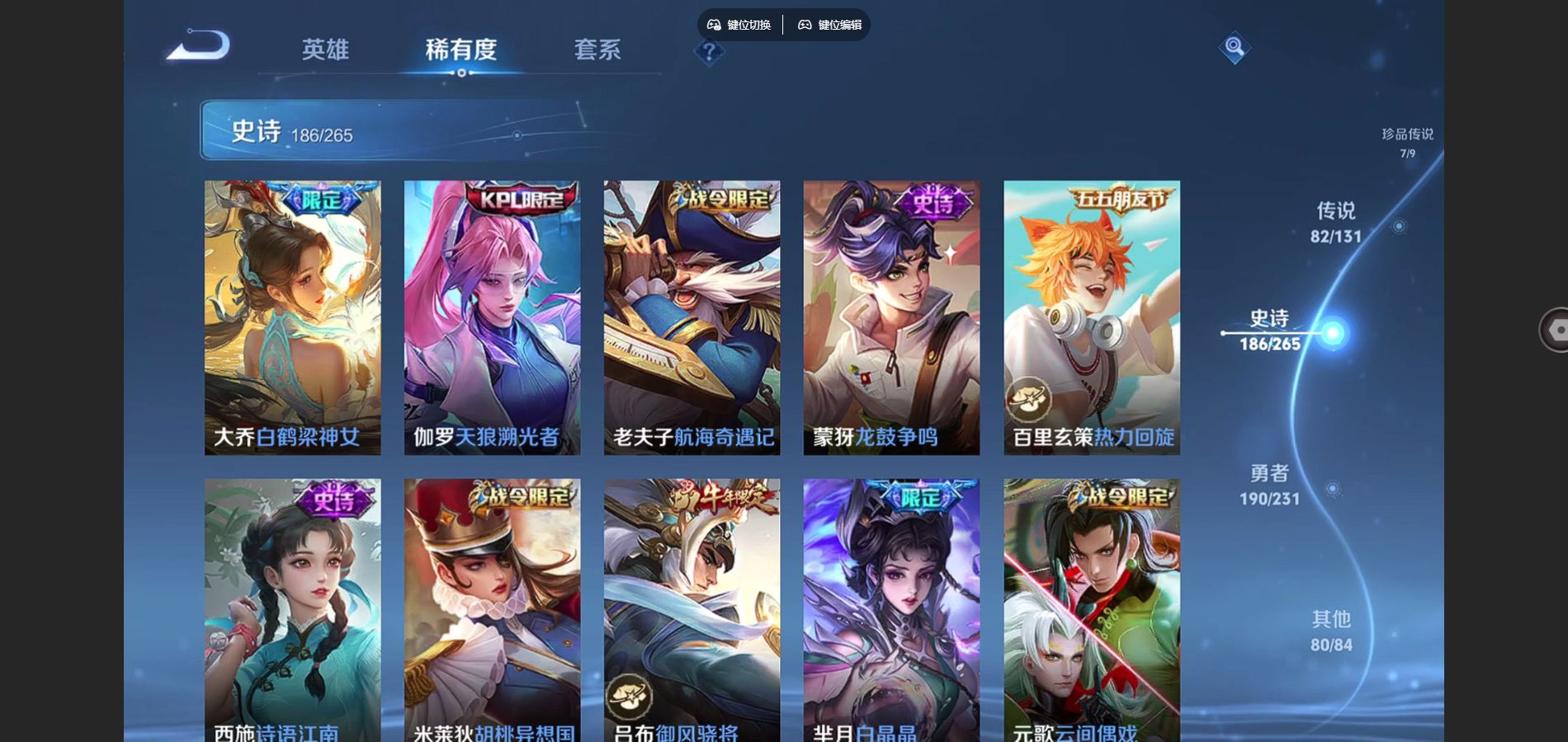 WZCMW428608王者荣耀账号详情图28