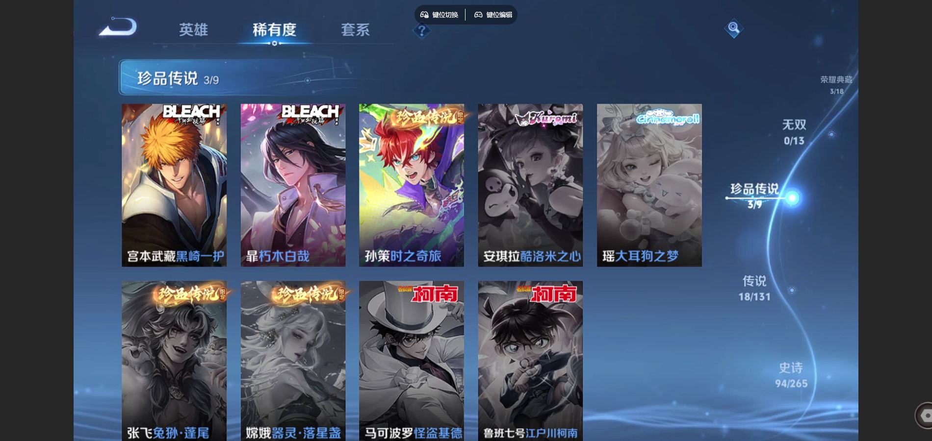 WZCMW428532王者荣耀账号详情图9