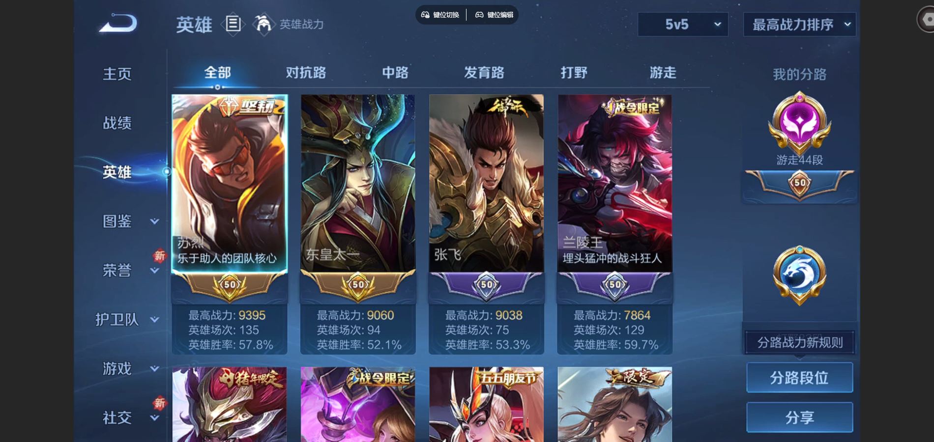 WZCMW428549王者荣耀账号详情图3