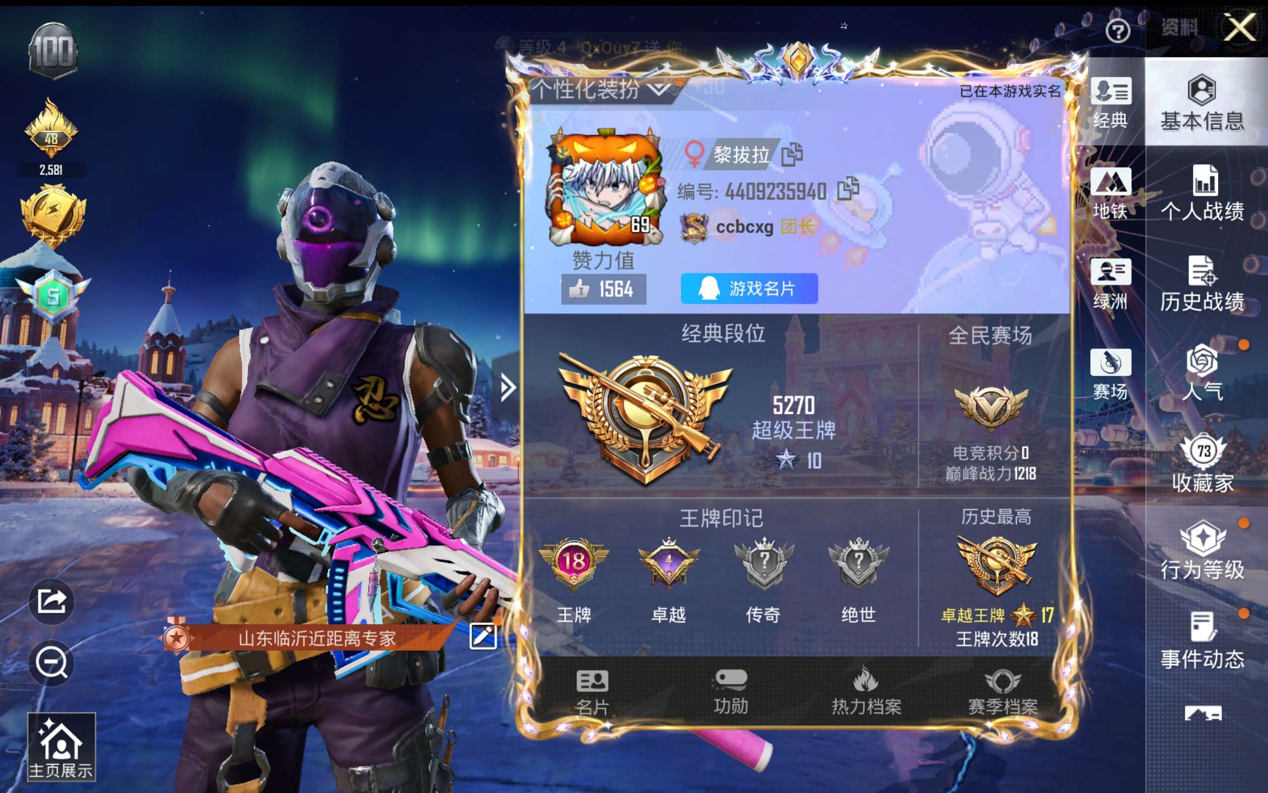 HPCMW416477和平精英账号详情图4