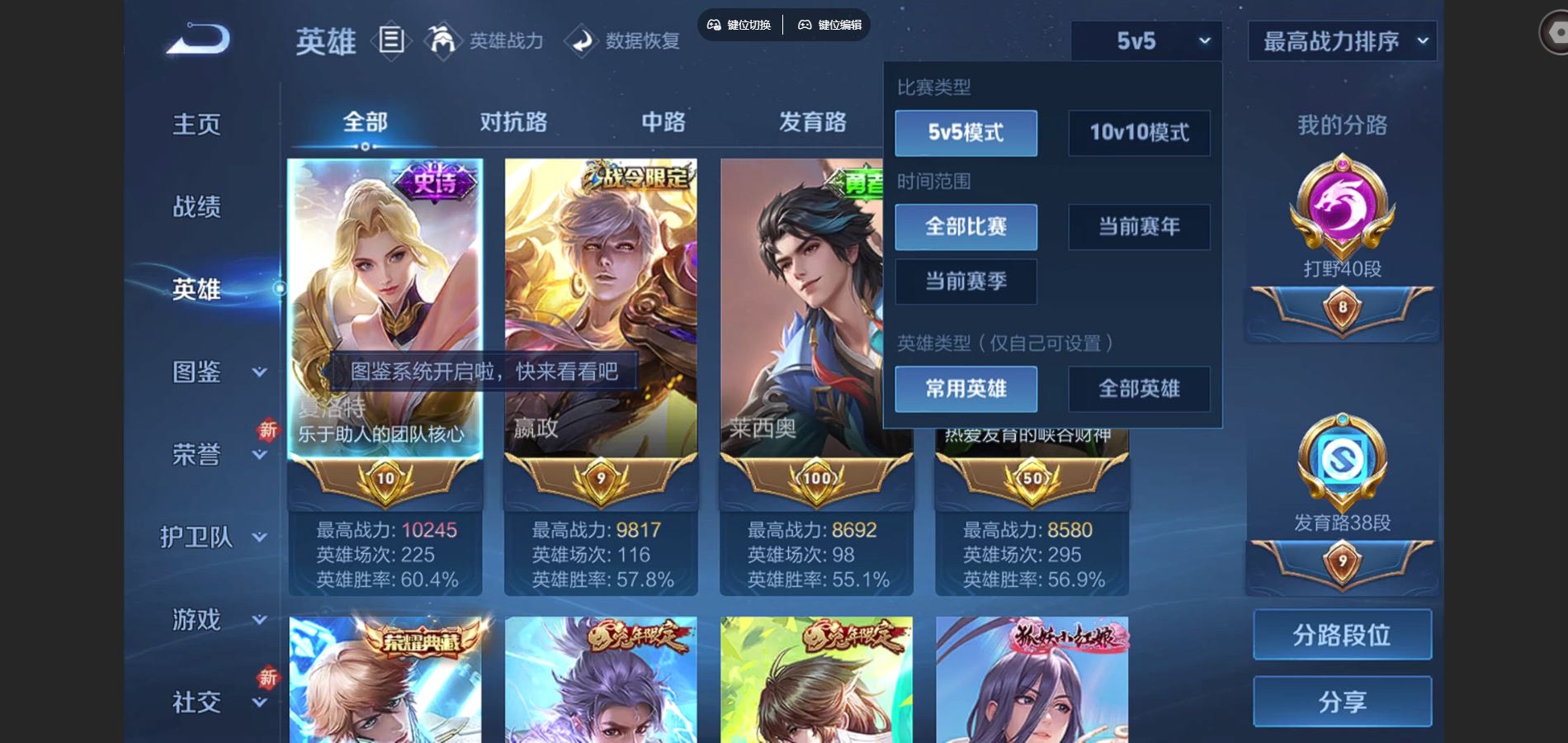 WZCMW428567王者荣耀账号详情图3