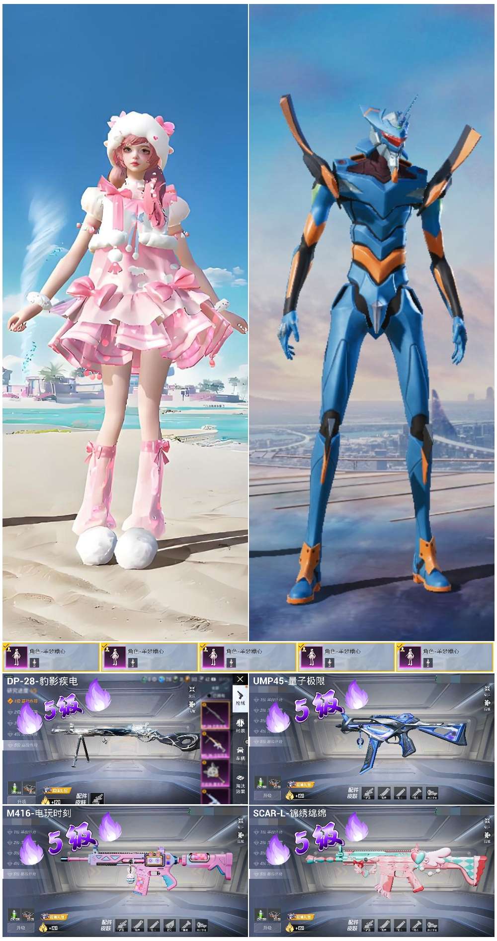 HPSJ47974和平精英账号详情图4