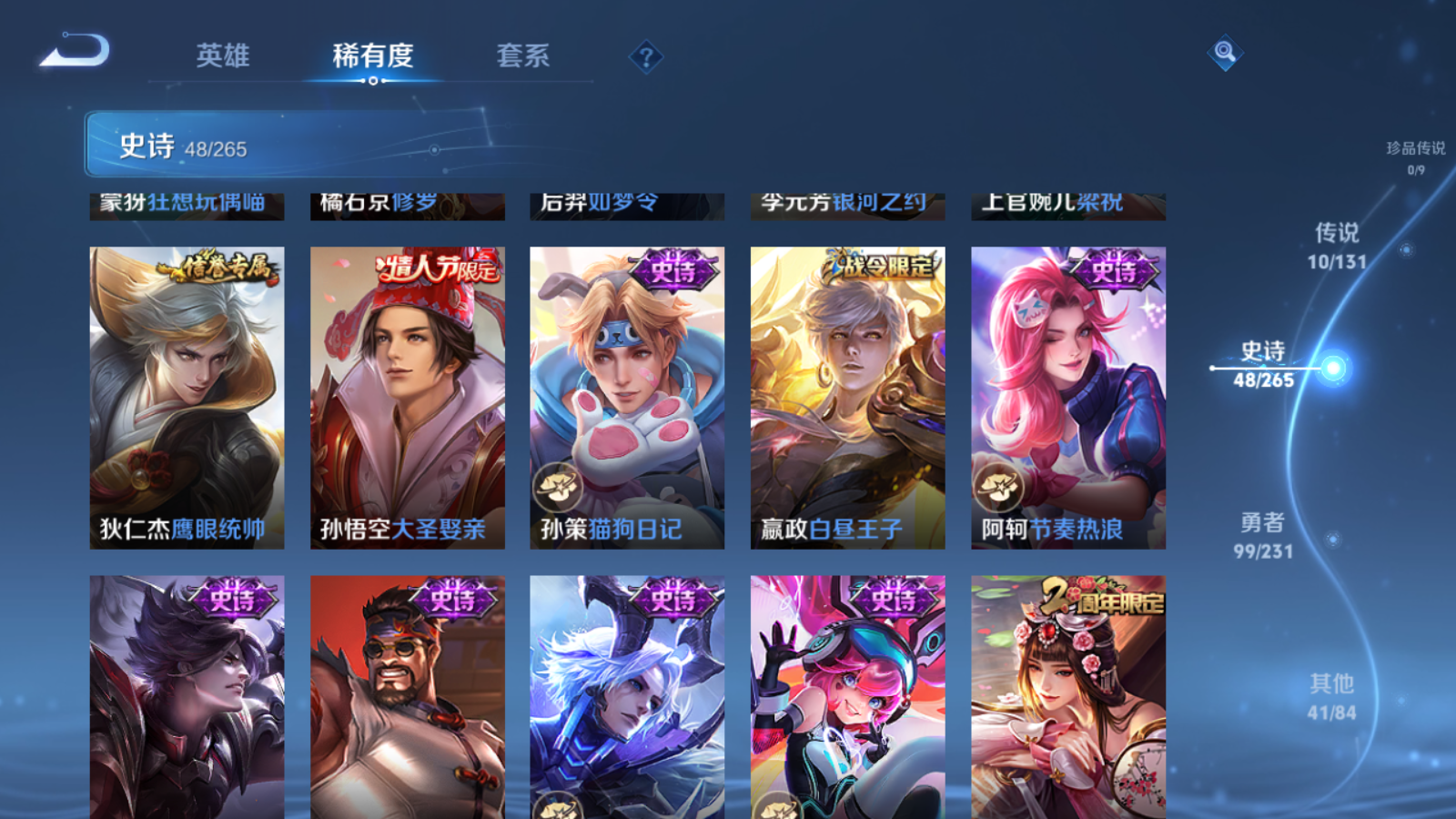 WZCMW428622王者荣耀账号详情图9 WZCMW428622王者荣耀账号详情图9