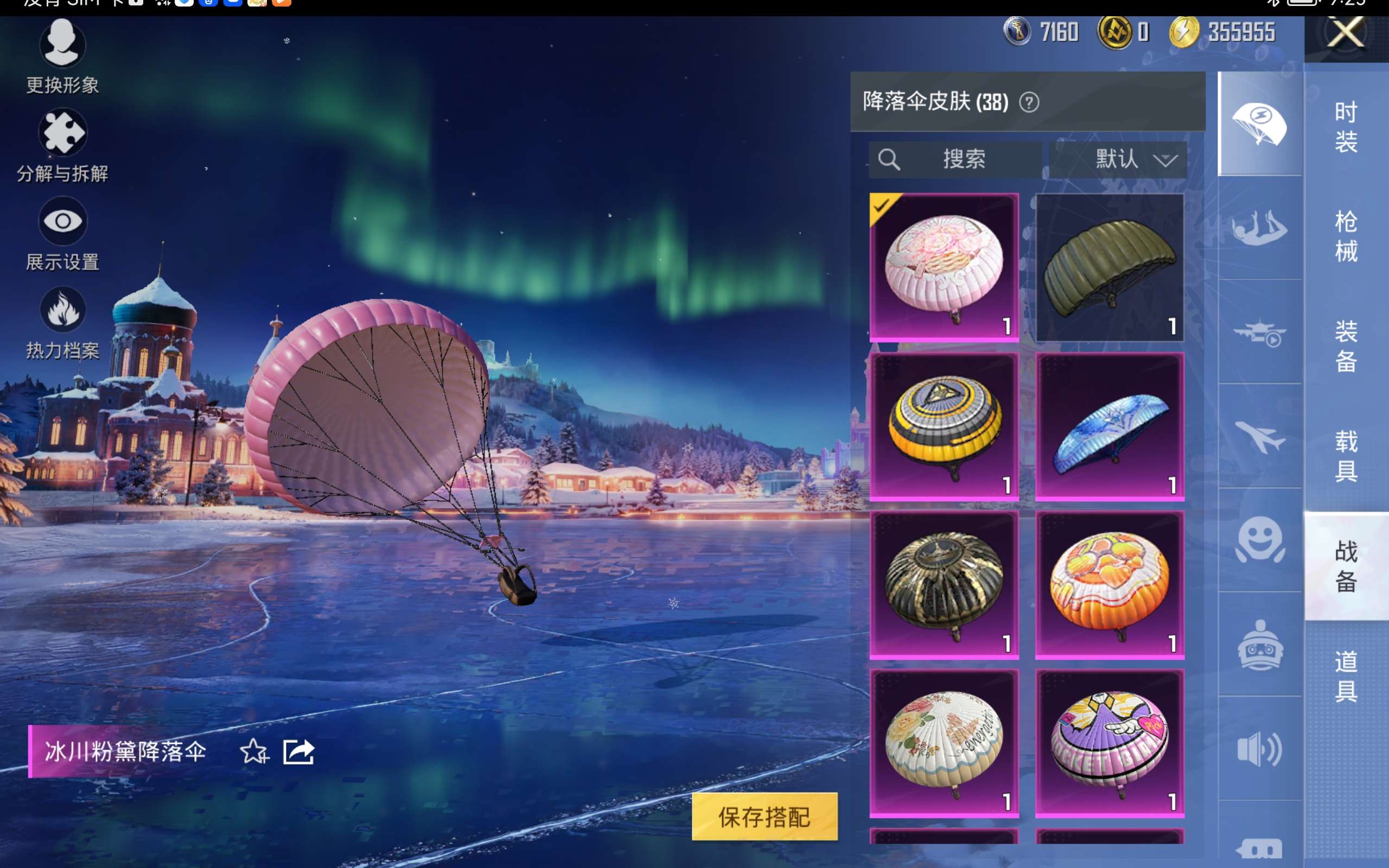 HPCMW416482和平精英账号详情图14