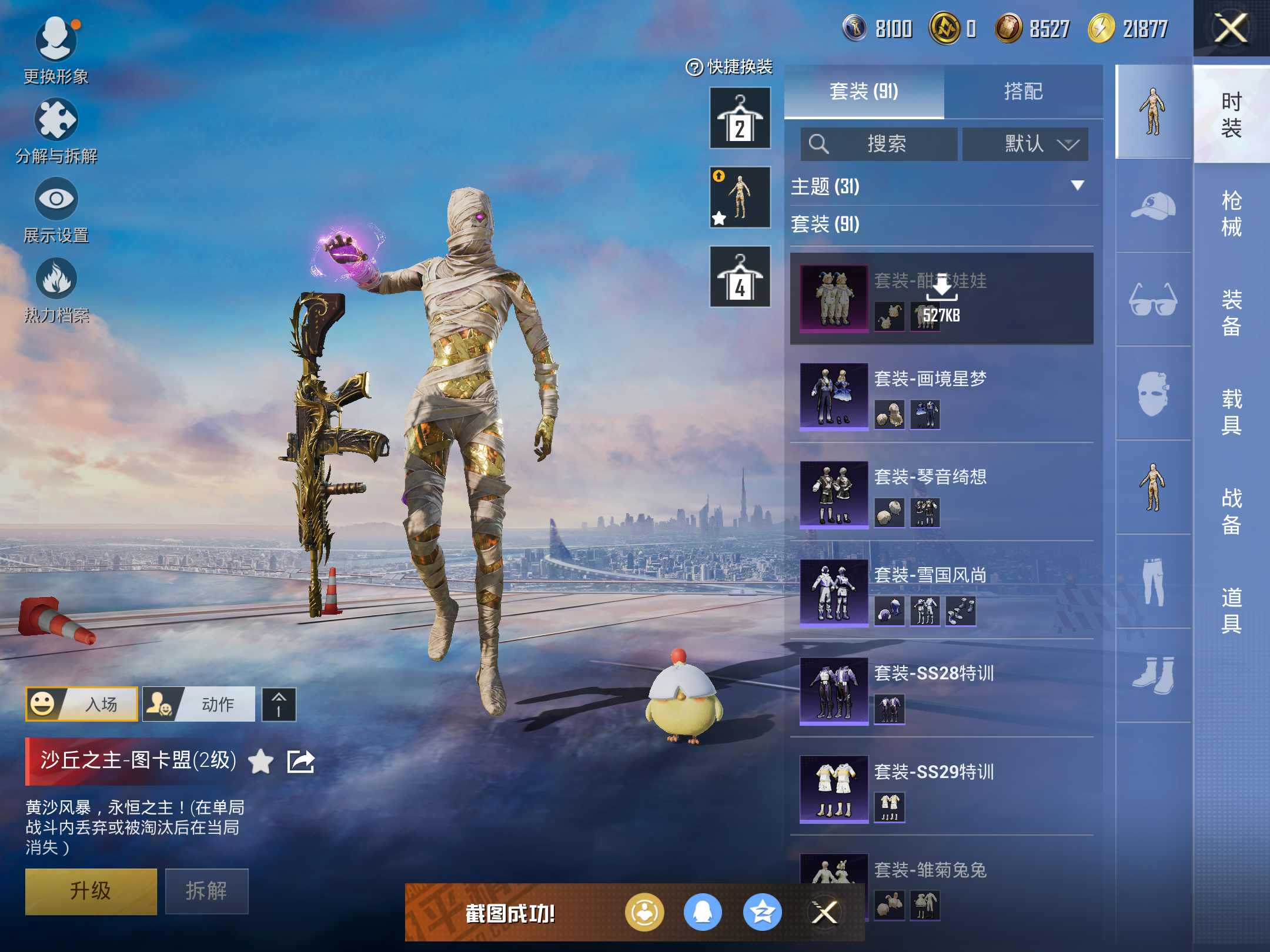 HPCMW416476和平精英账号详情图6