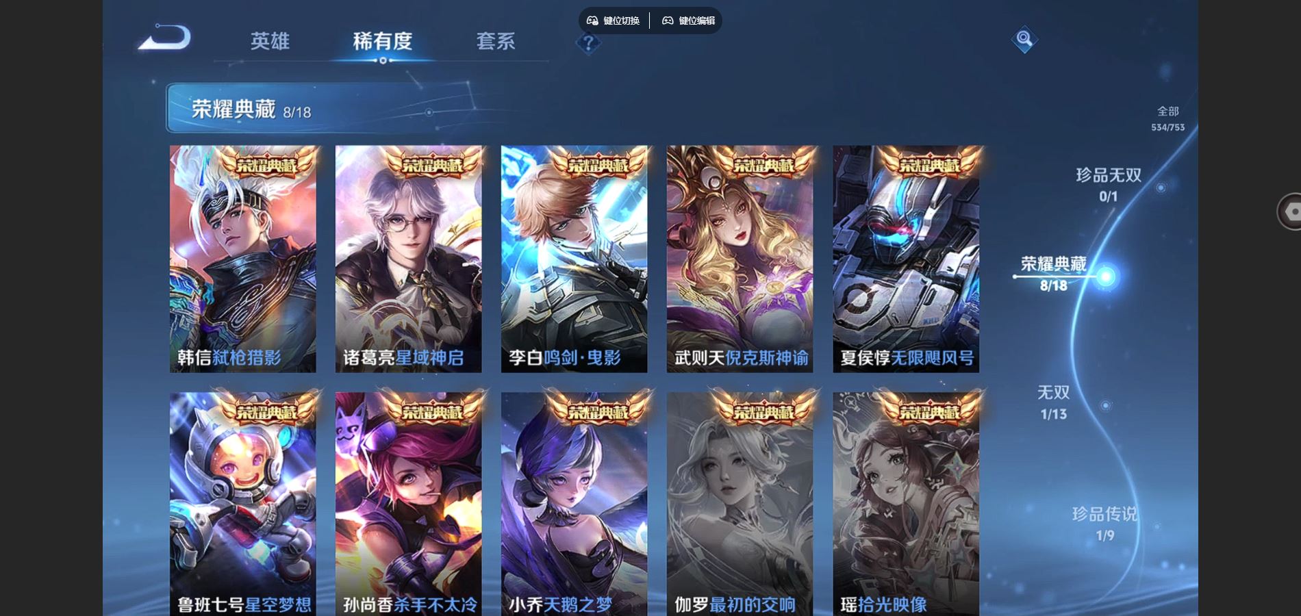 WZCMW428572王者荣耀账号详情图6