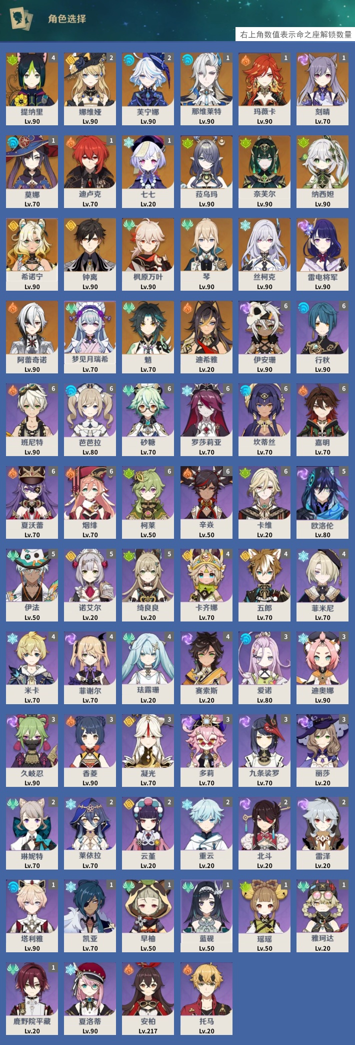 YSMK40316原神账号详情图3