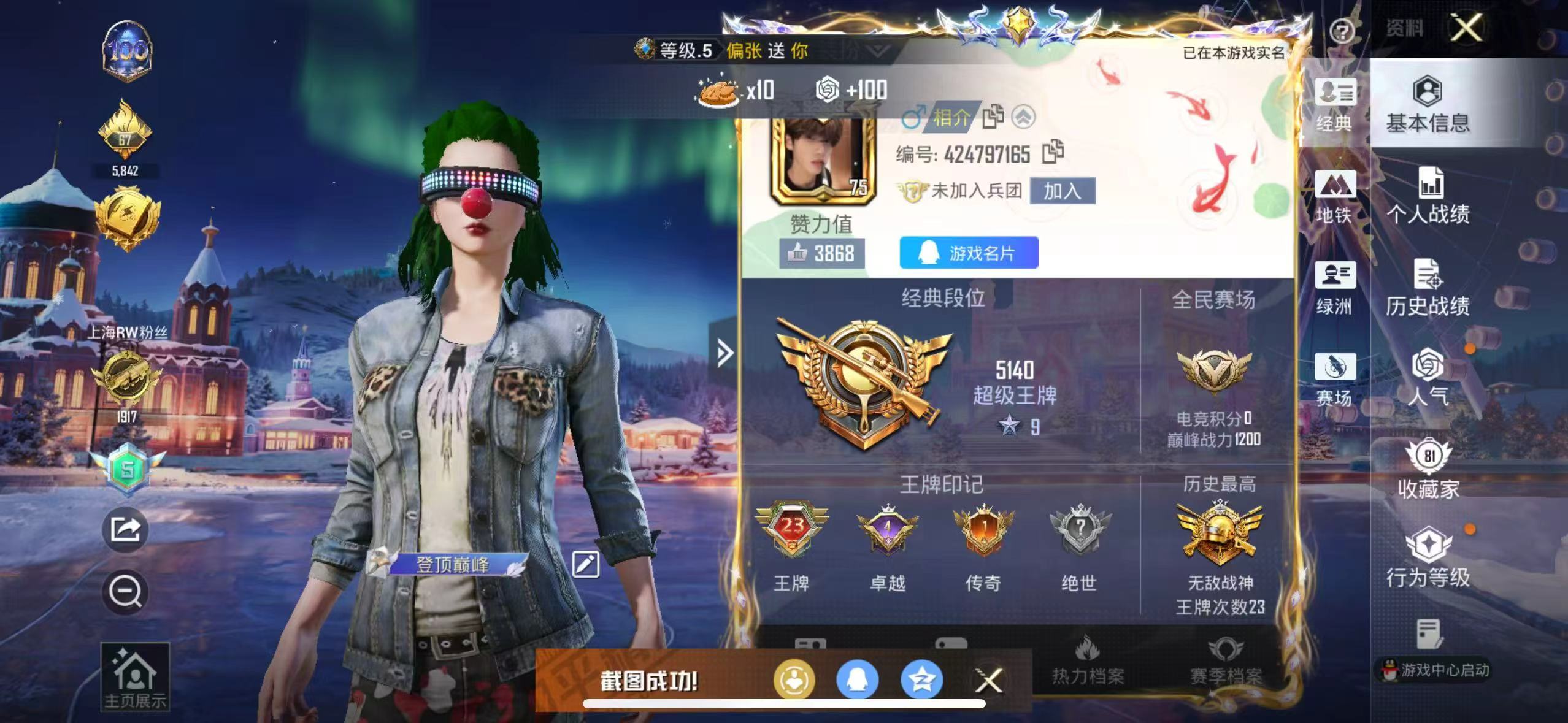 HPSJ413747和平精英账号详情图2