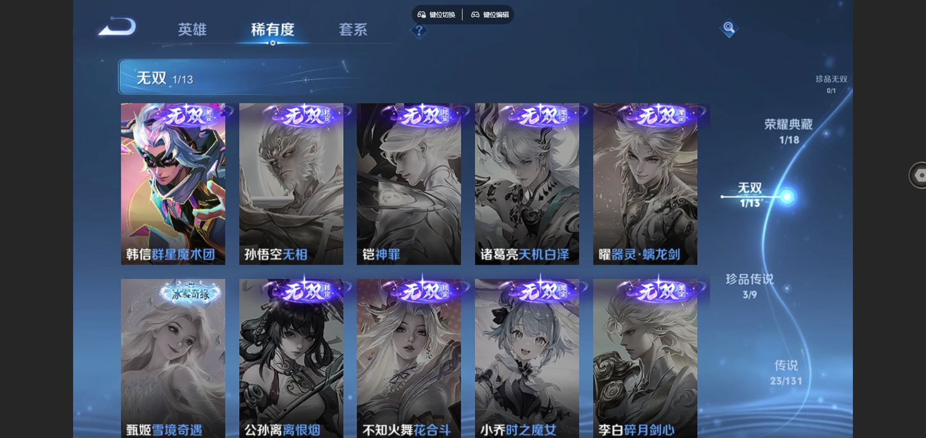 WZCMW428552王者荣耀账号详情图7 WZCMW428552王者荣耀账号详情图7