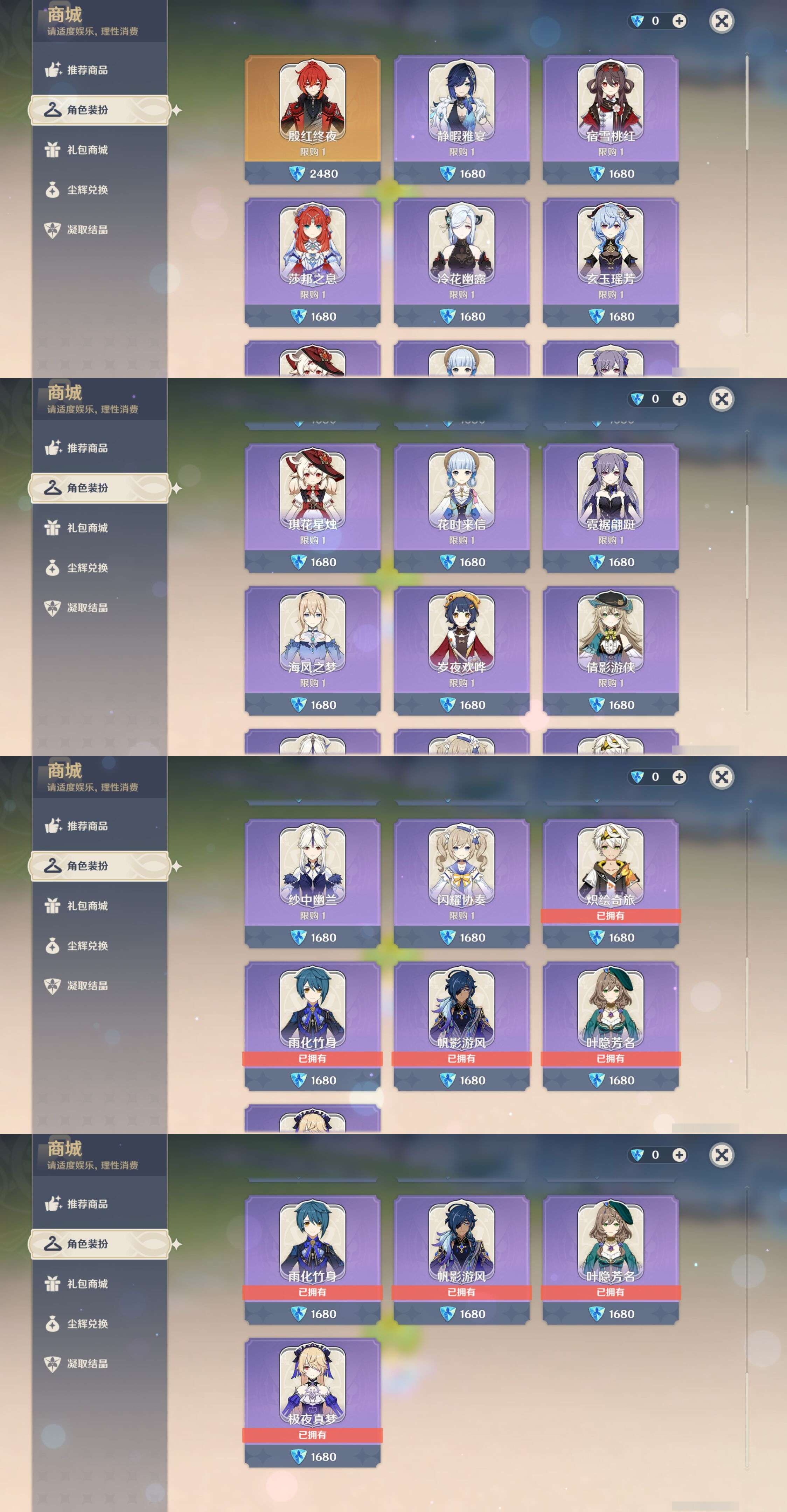 YSMK40313原神账号详情图26