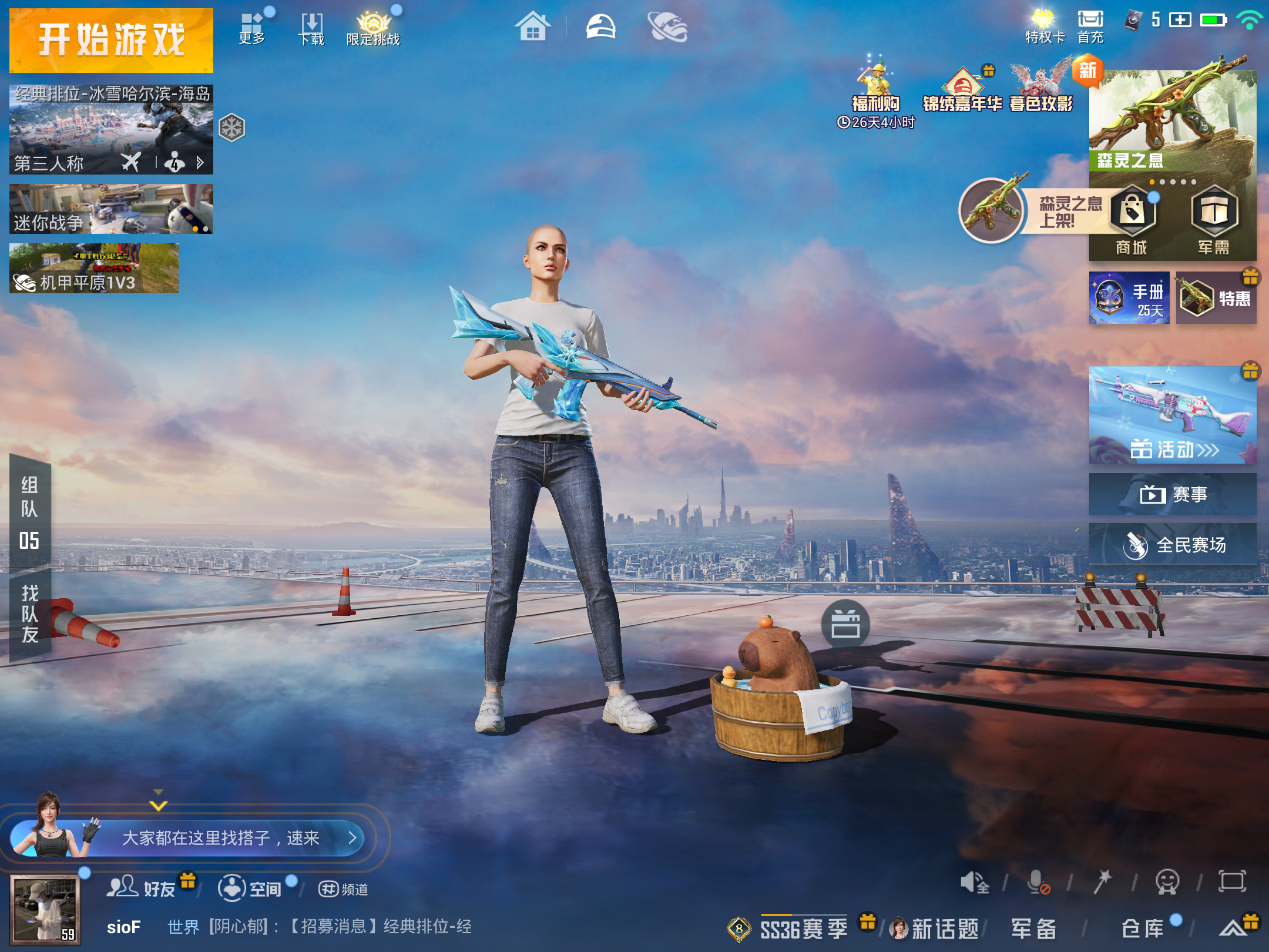 HPCMW416478和平精英账号详情图2