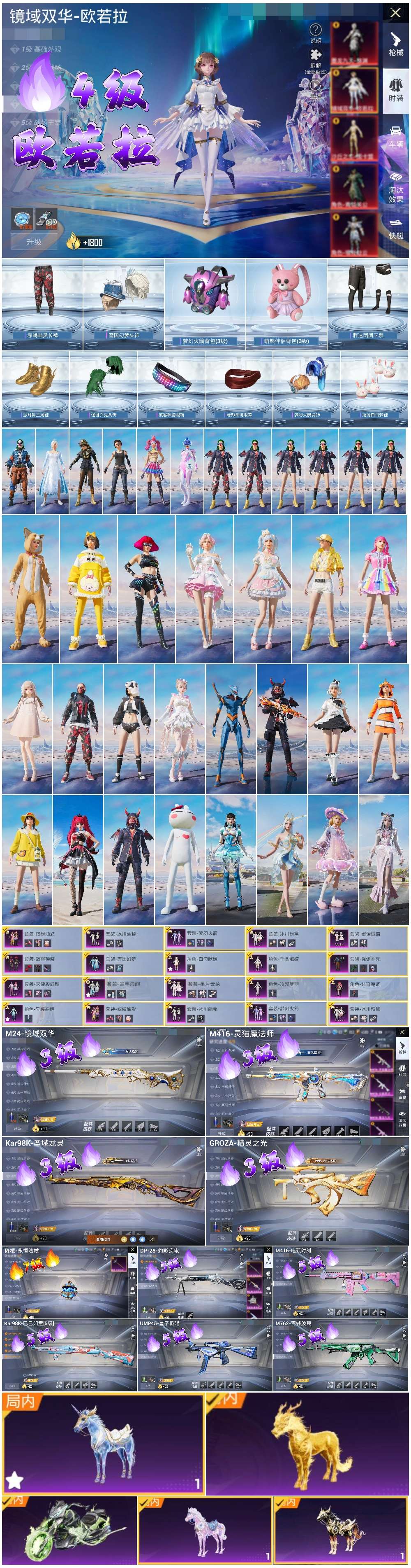 HPCMW411022和平精英账号详情图3