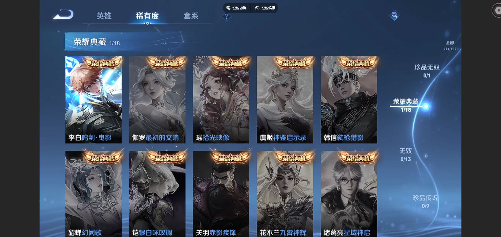 WZCMW428551王者荣耀账号详情图6