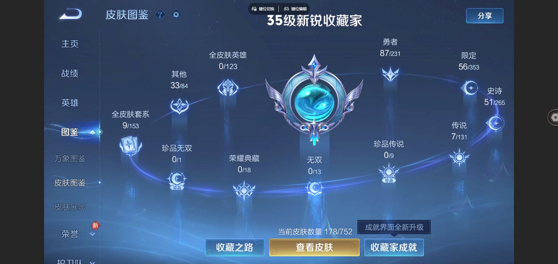 WZCMW428595王者荣耀账号详情图4